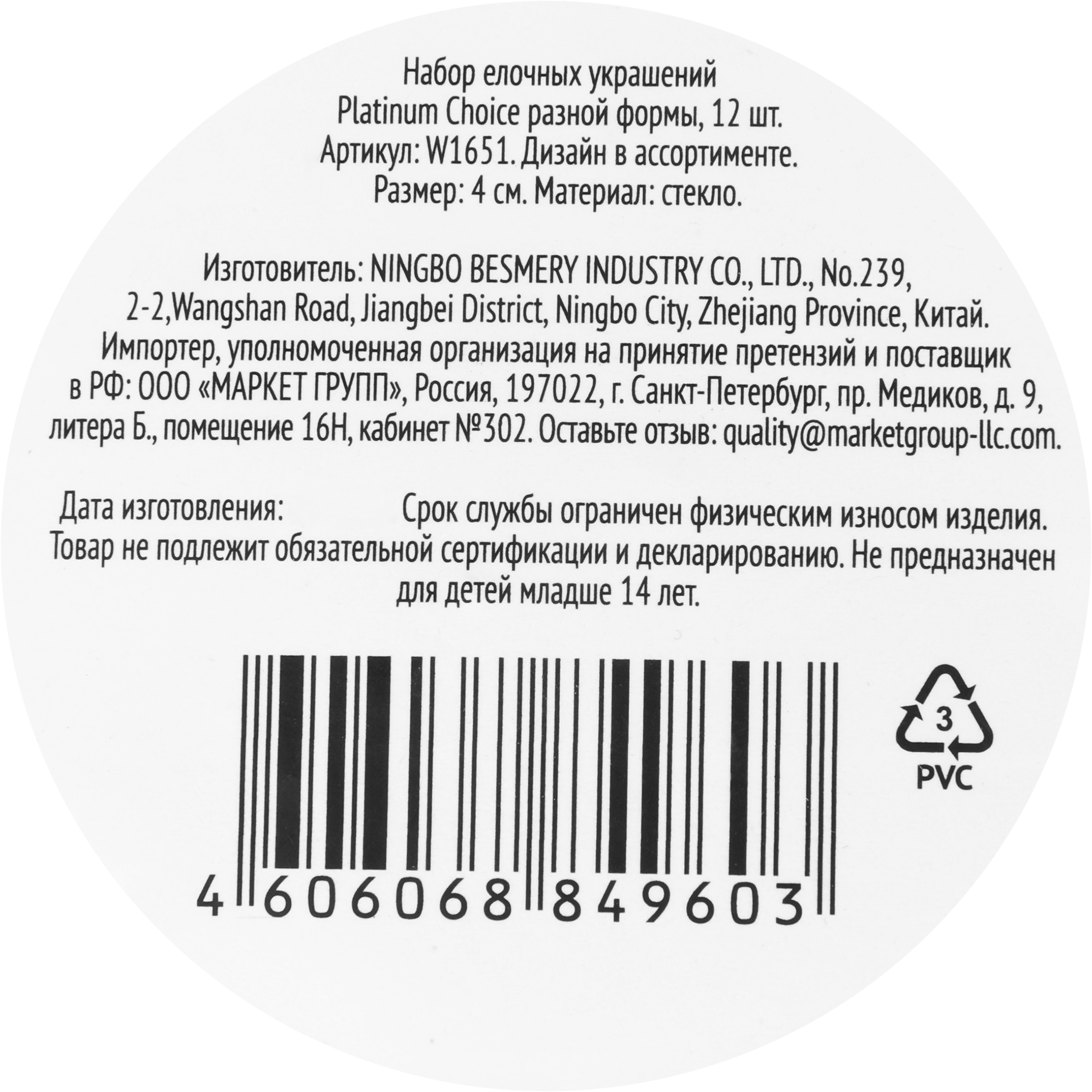 Превью изображения товара