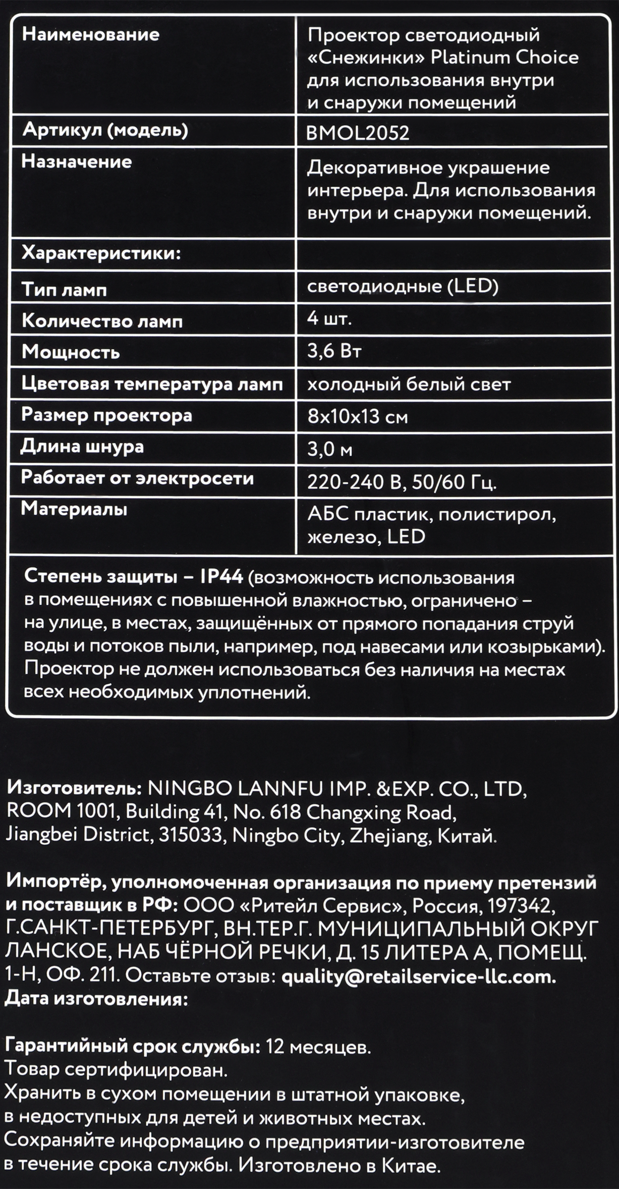 Превью изображения товара