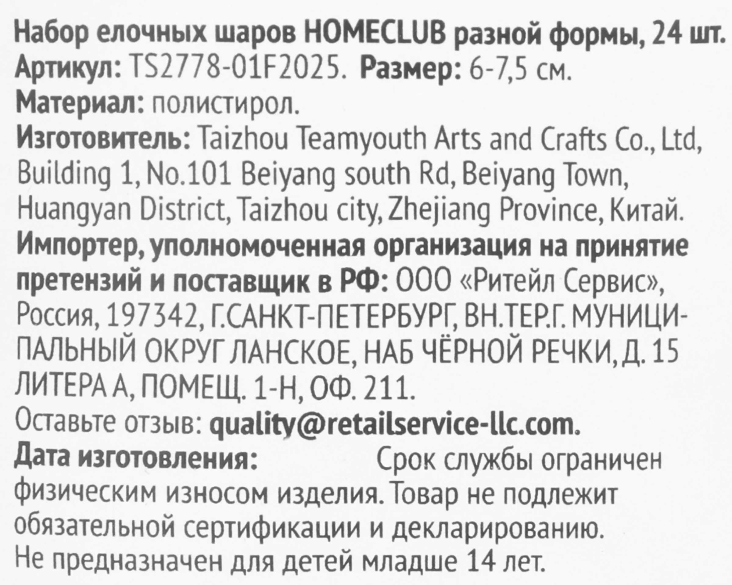 Превью изображения товара