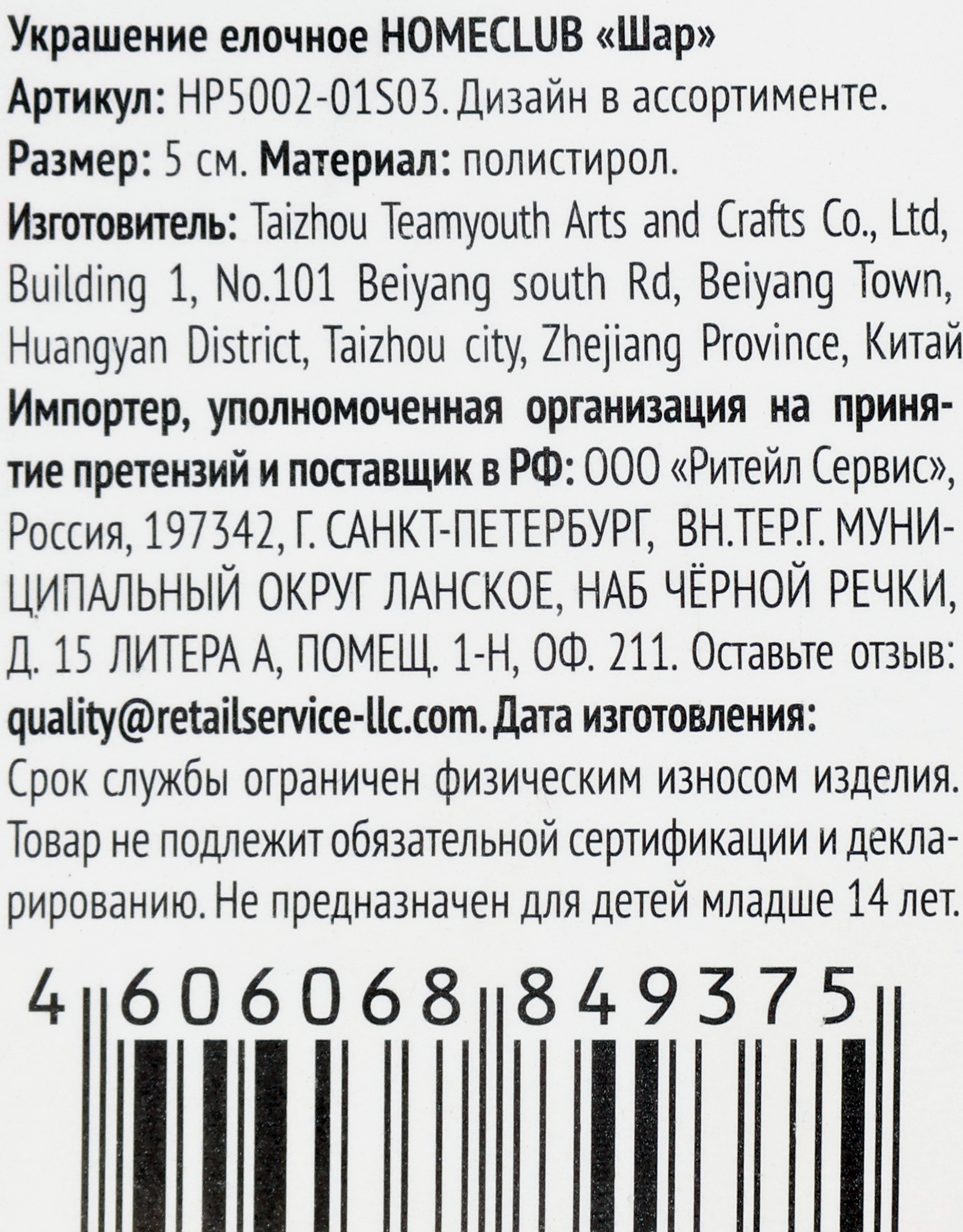 Превью изображения товара