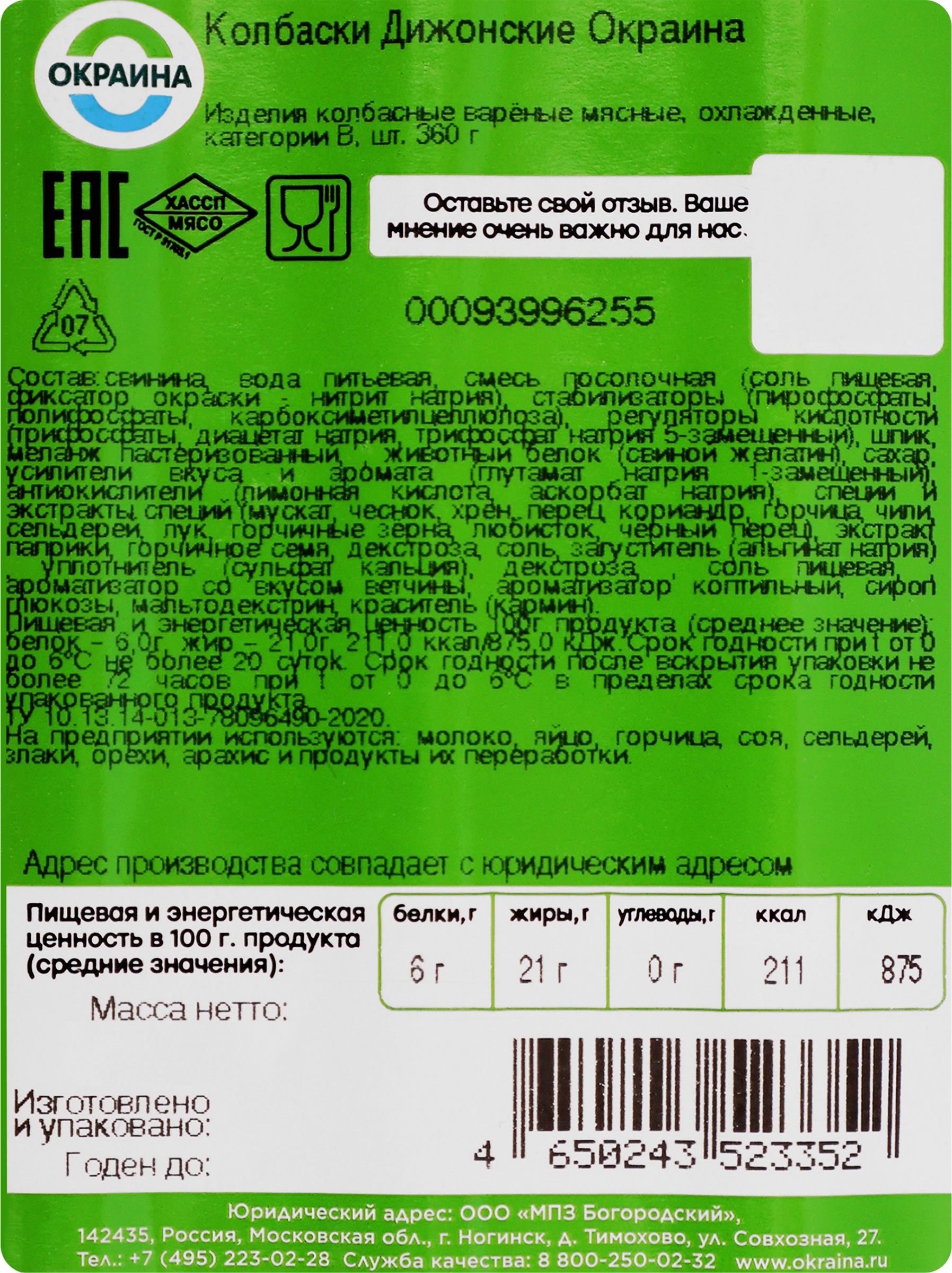 Превью изображения товара