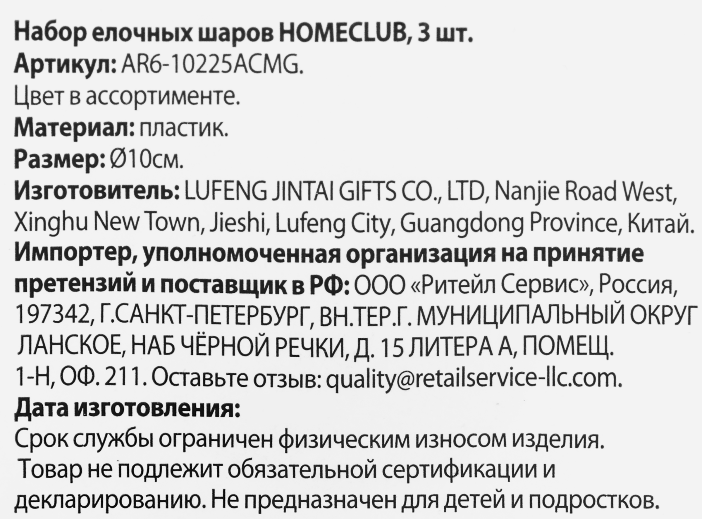 Превью изображения товара