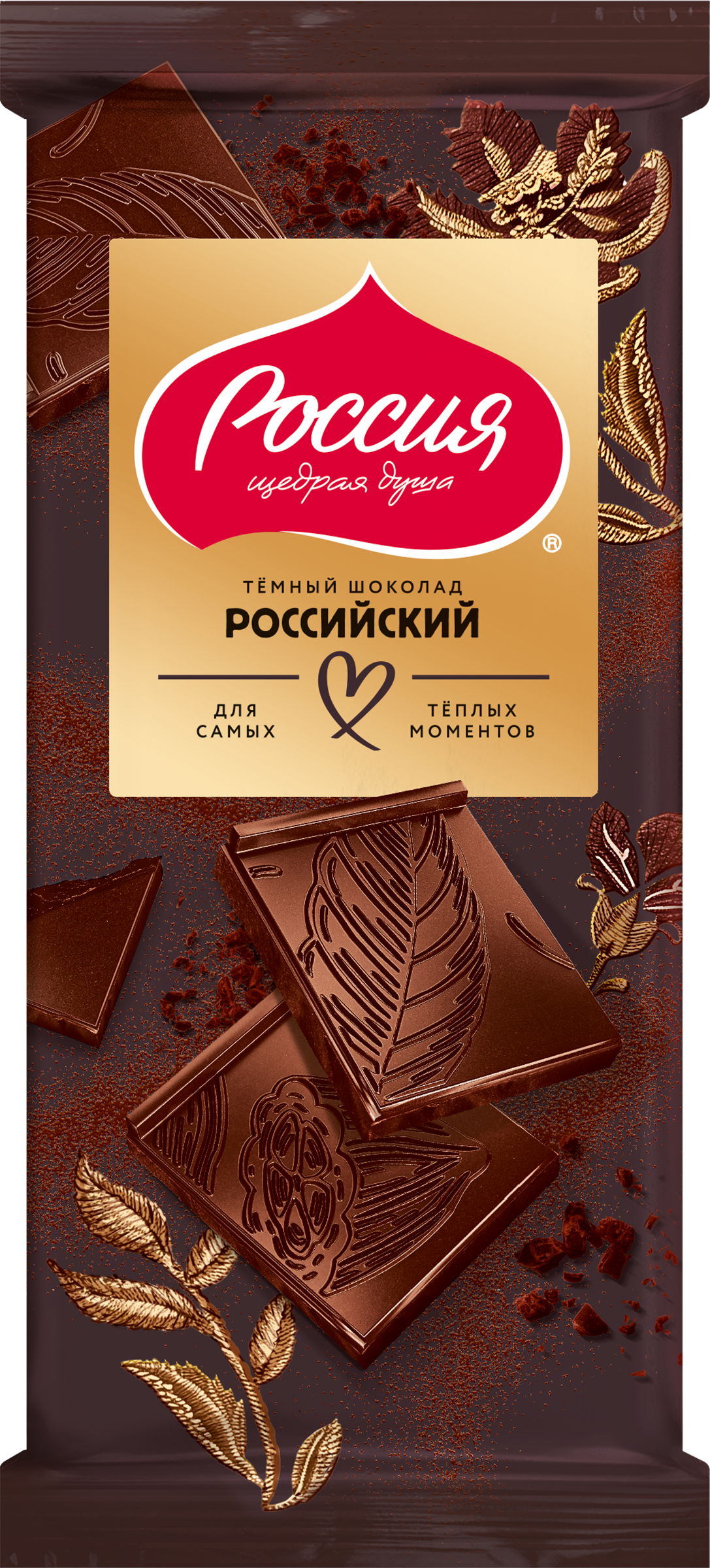 Изображение товара Шоколад темный РОССИЯ ЩЕДРАЯ ДУША 75г классика высокого качества
