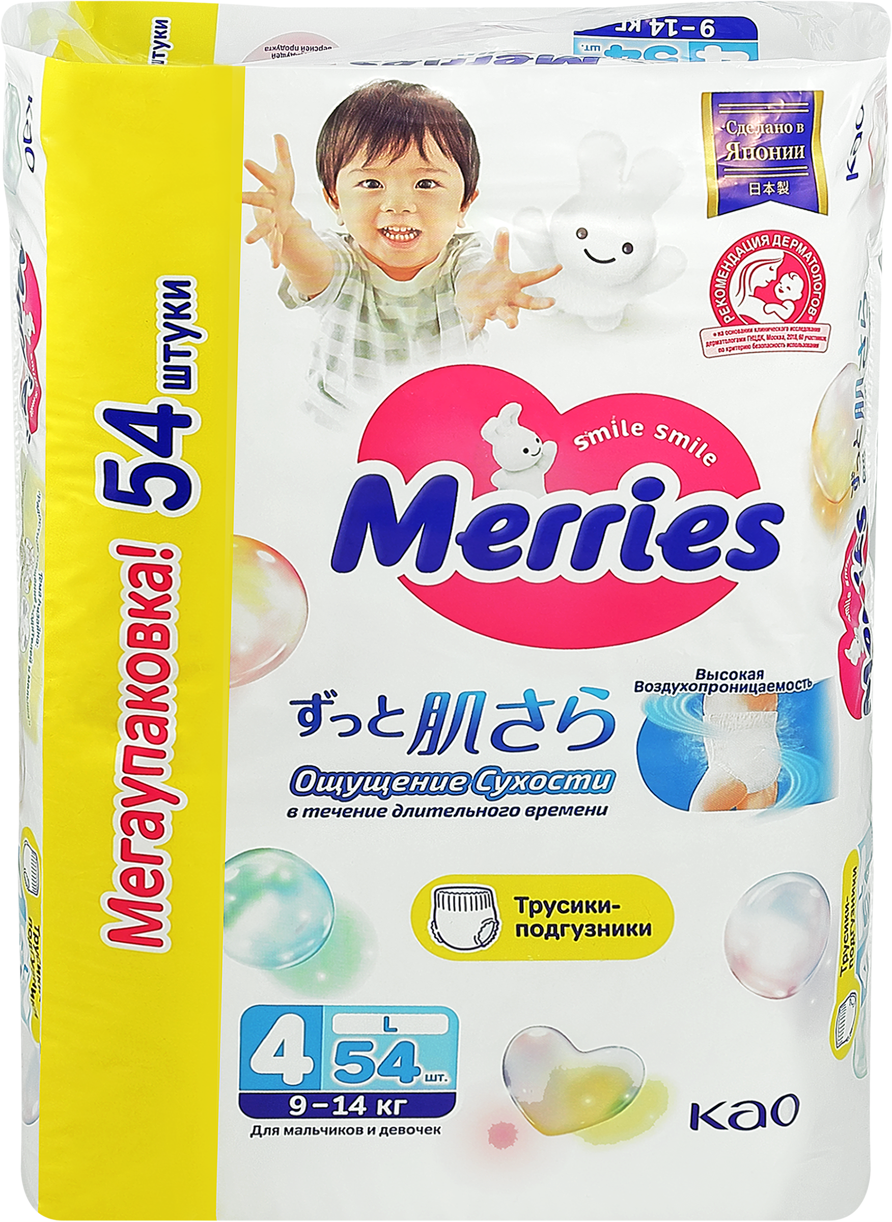 Изображение товара Подгузники-трусики MERRIES L 9-14кг 54шт детские гигиенические трусики