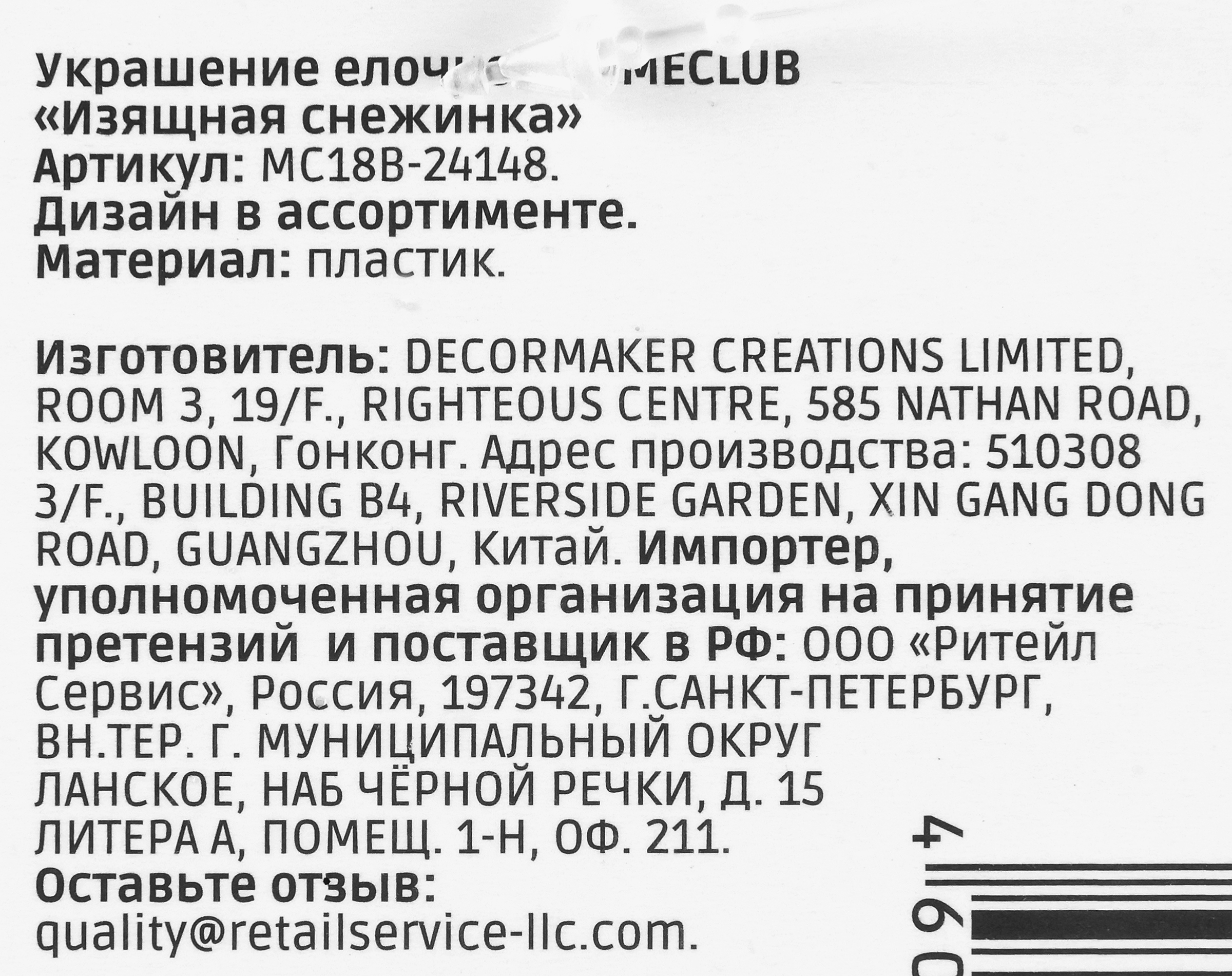 Превью изображения товара