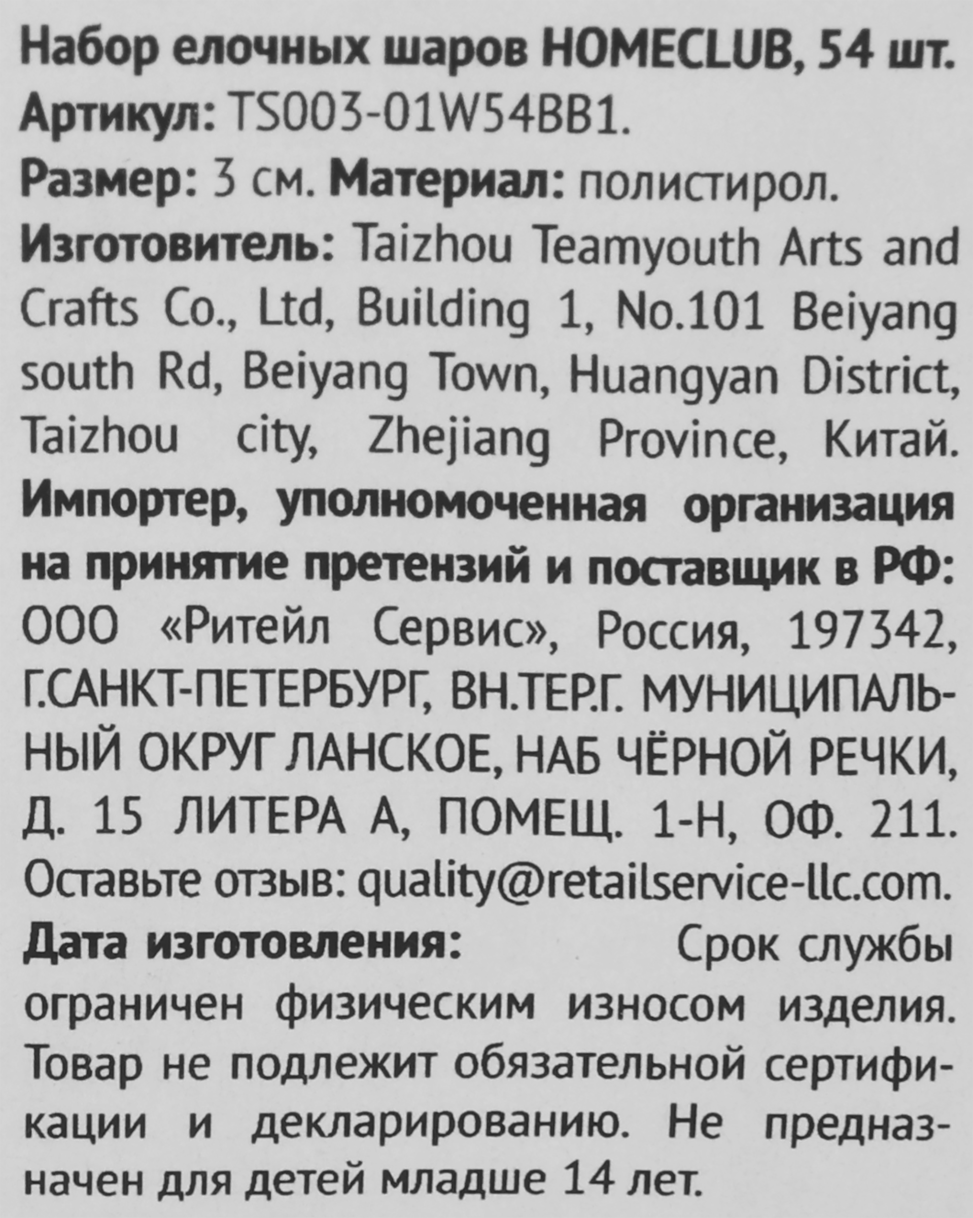 Превью изображения товара