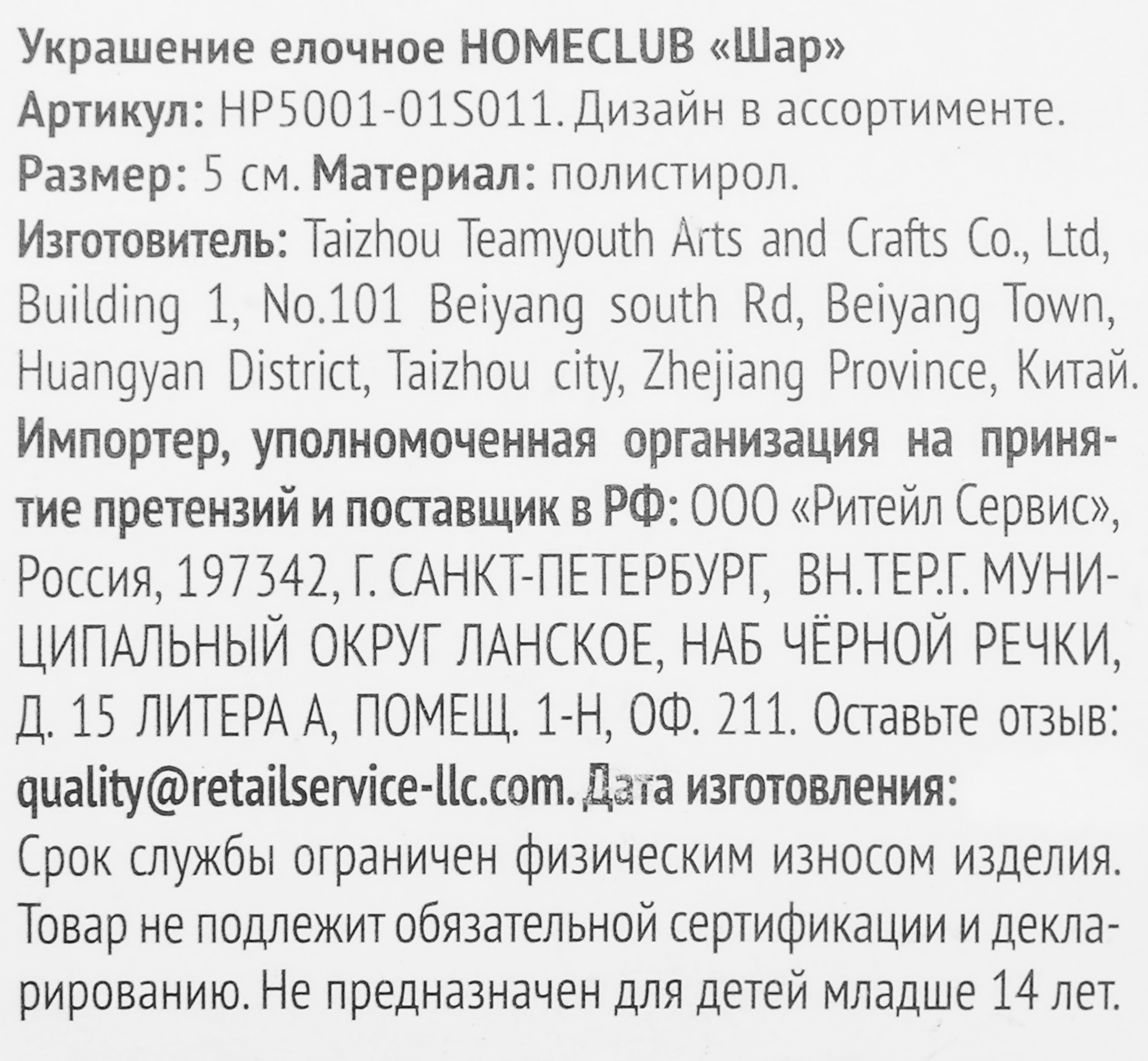 Превью изображения товара