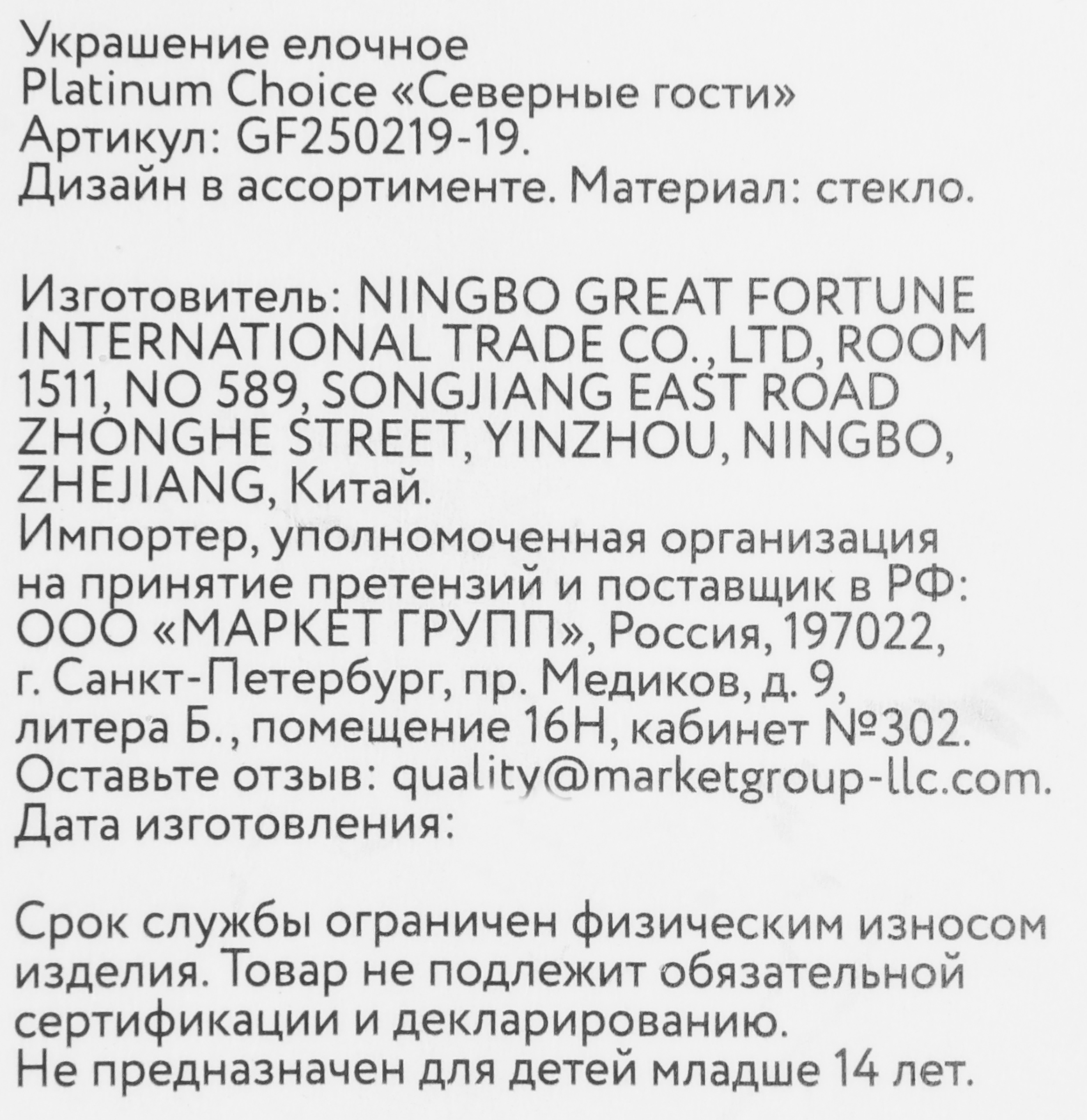 Превью изображения товара