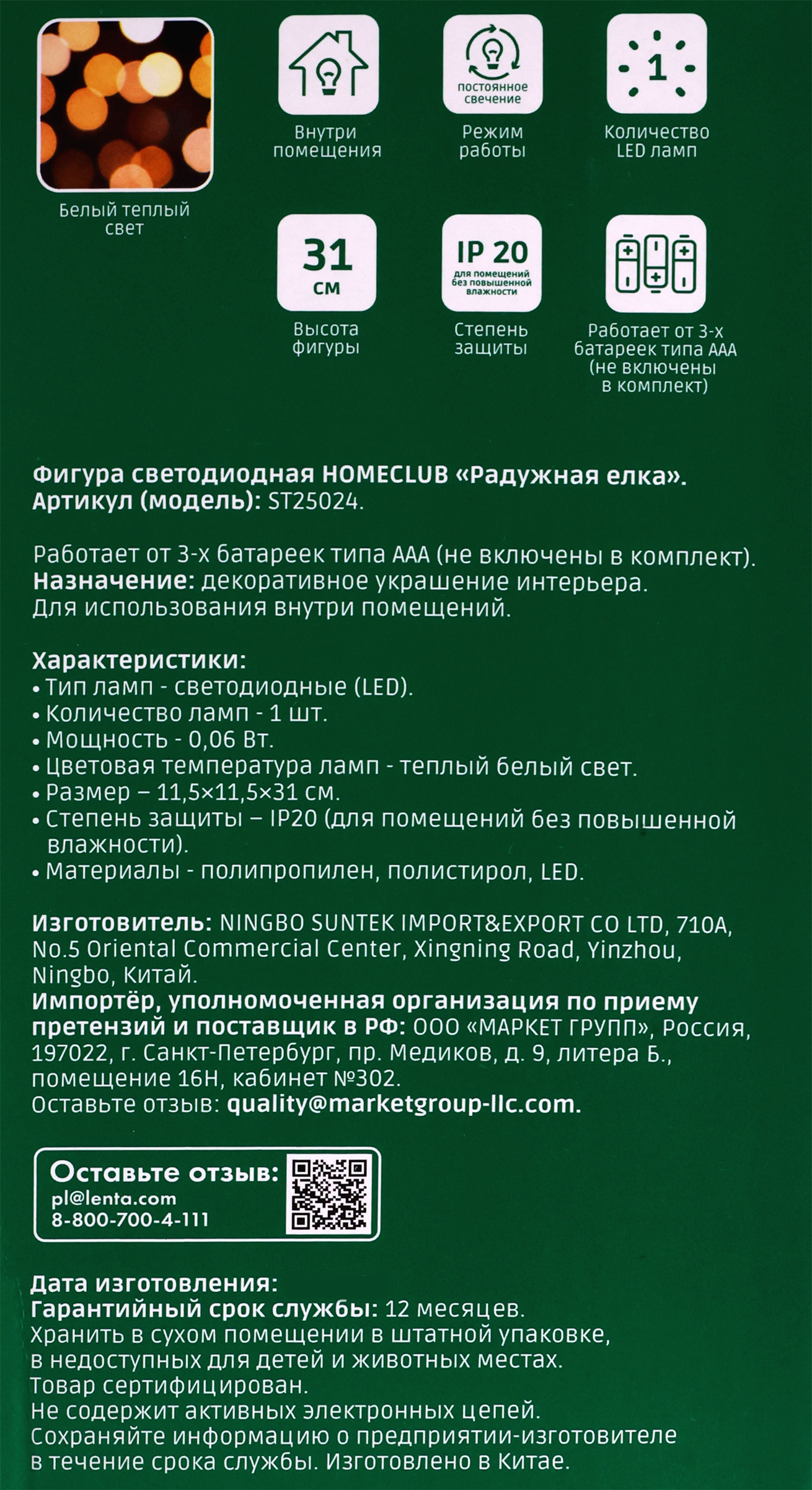 Превью изображения товара