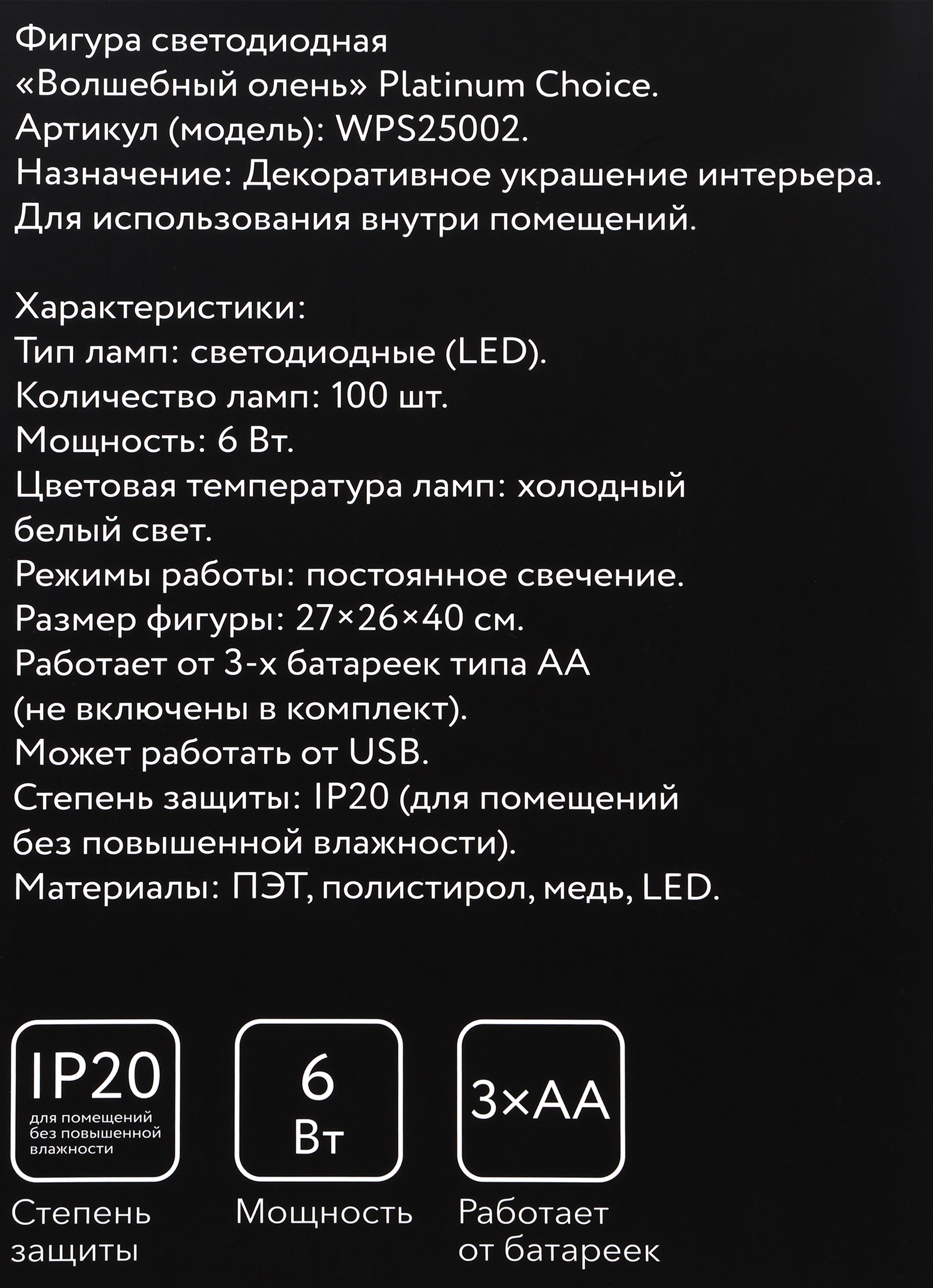 Превью изображения товара