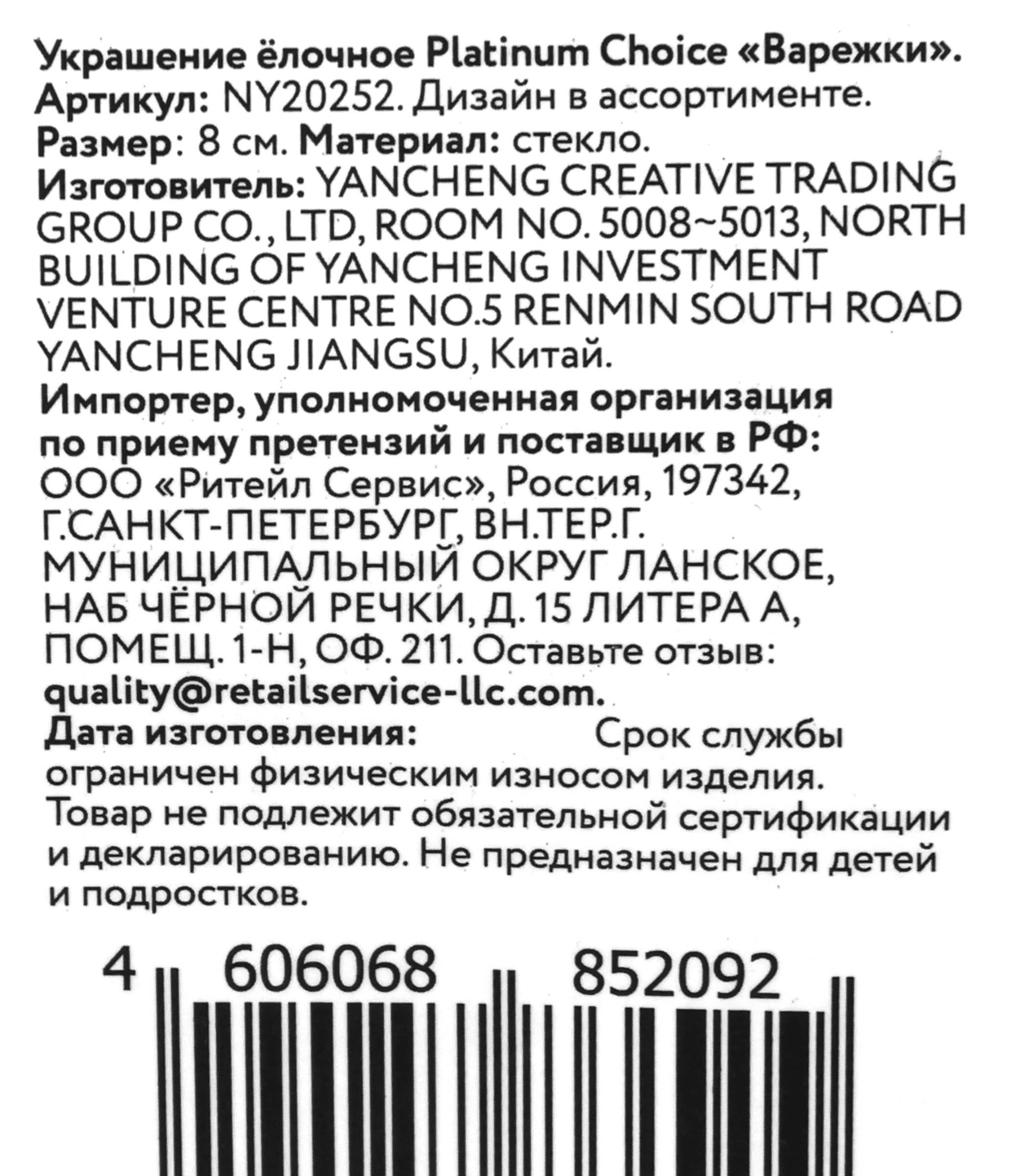 Превью изображения товара