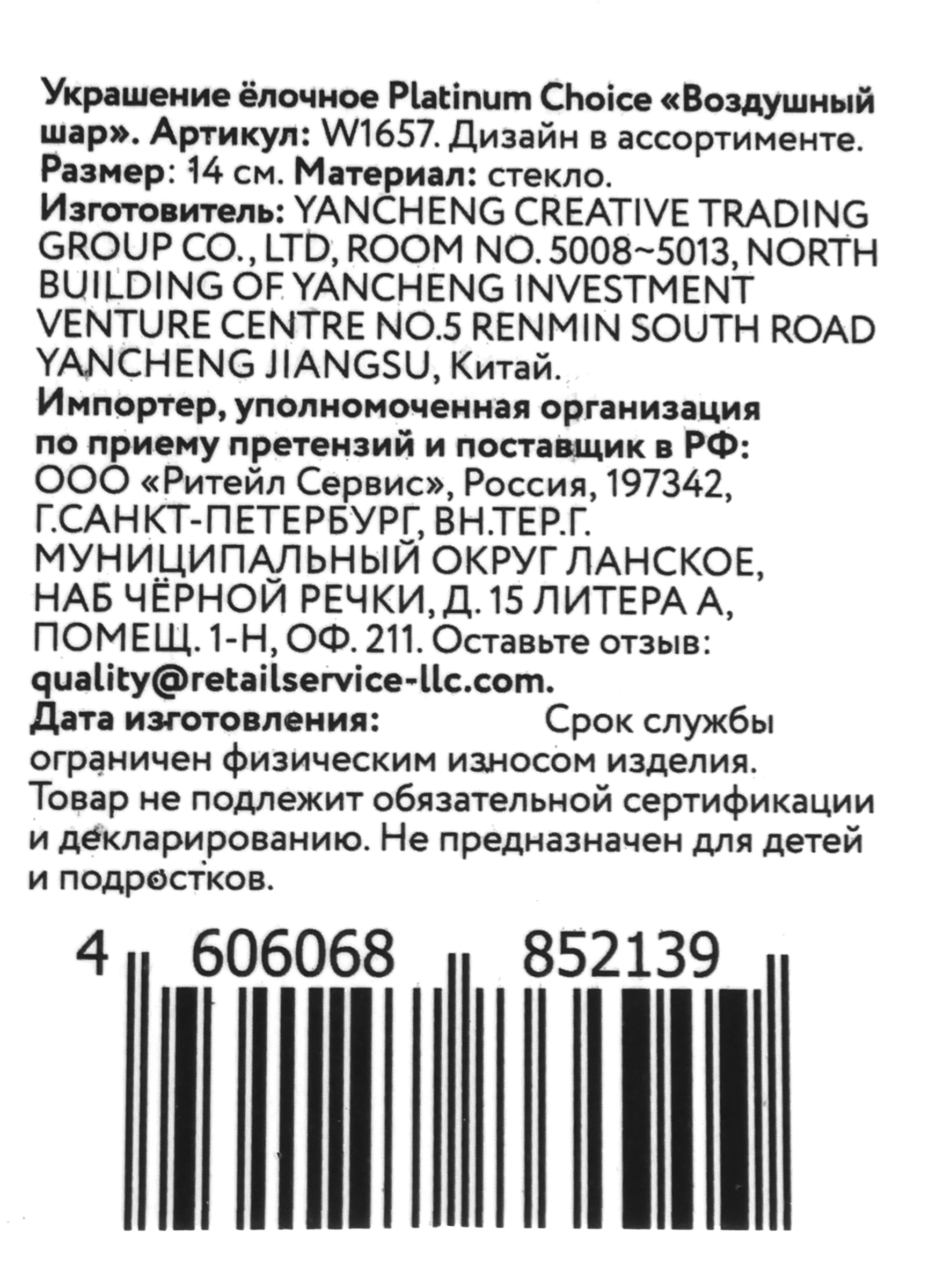 Превью изображения товара