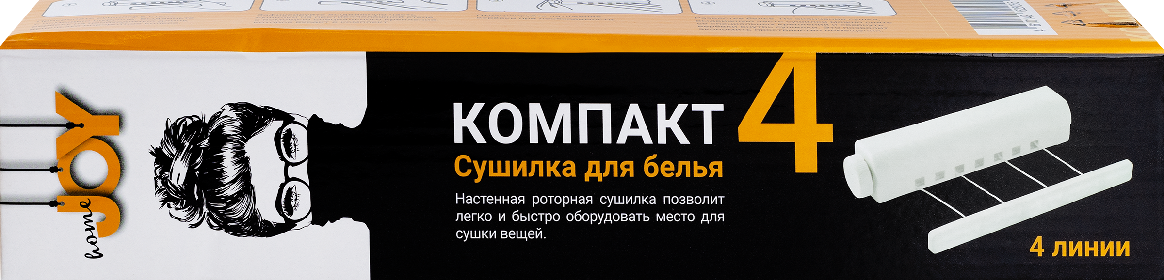 Изображение товара Сушилка для белья Компакт, навесная, роторная, 4 линии, Арт. 11473