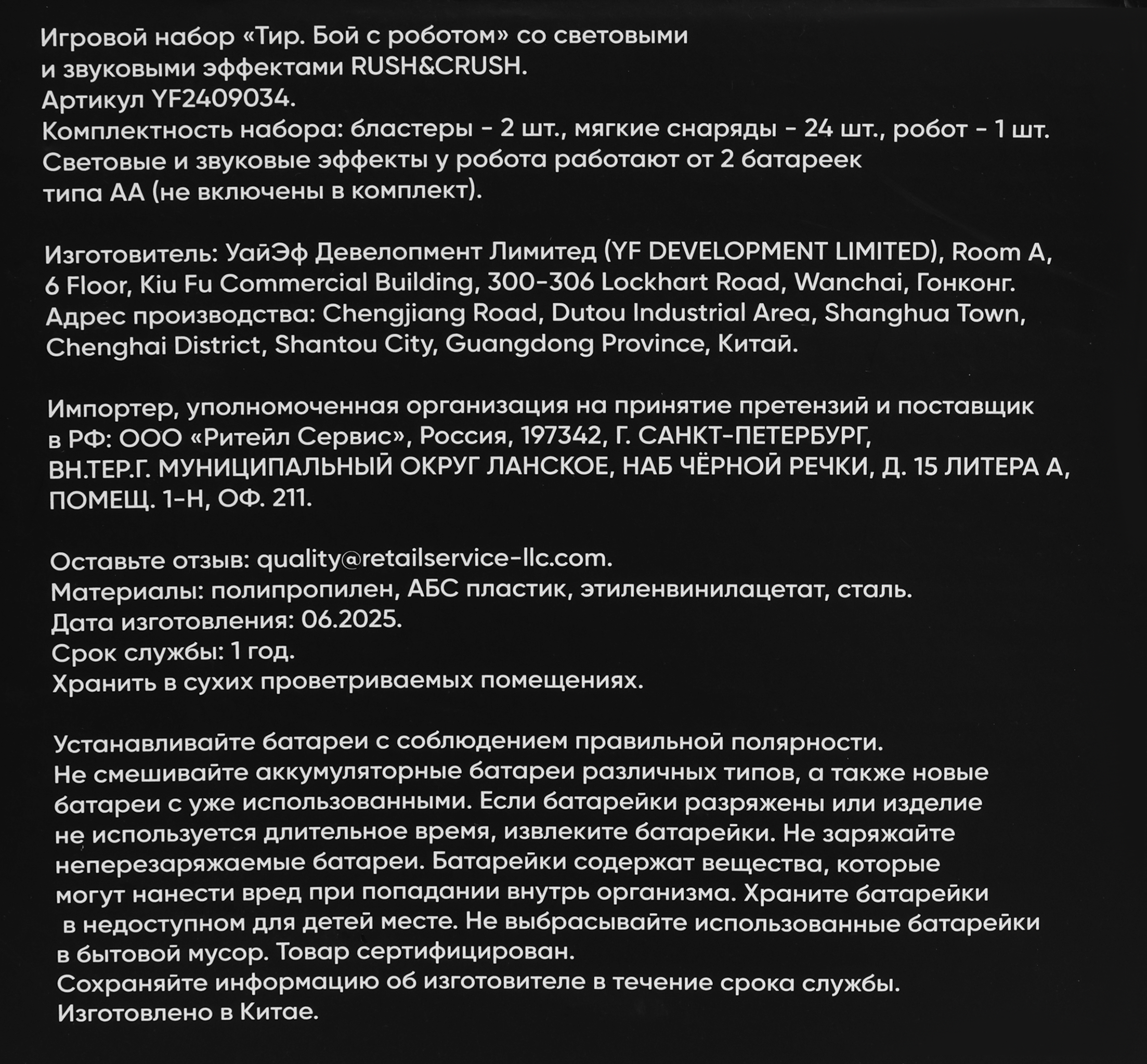 Превью изображения товара