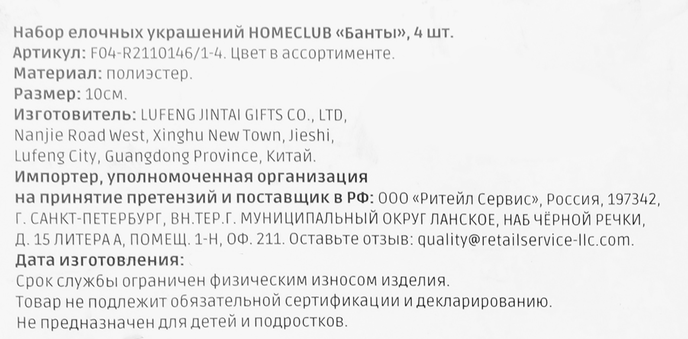 Превью изображения товара