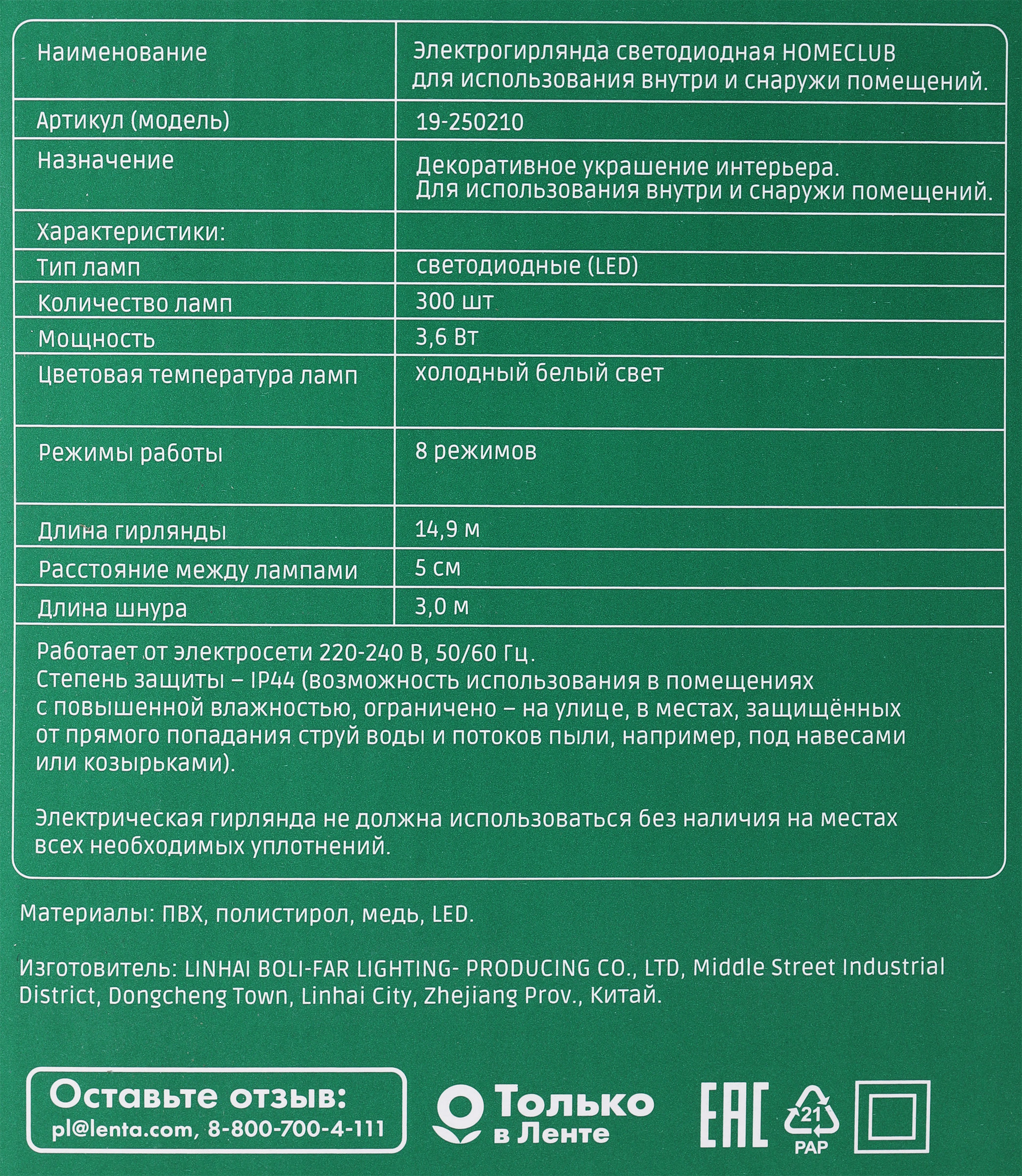 Превью изображения товара