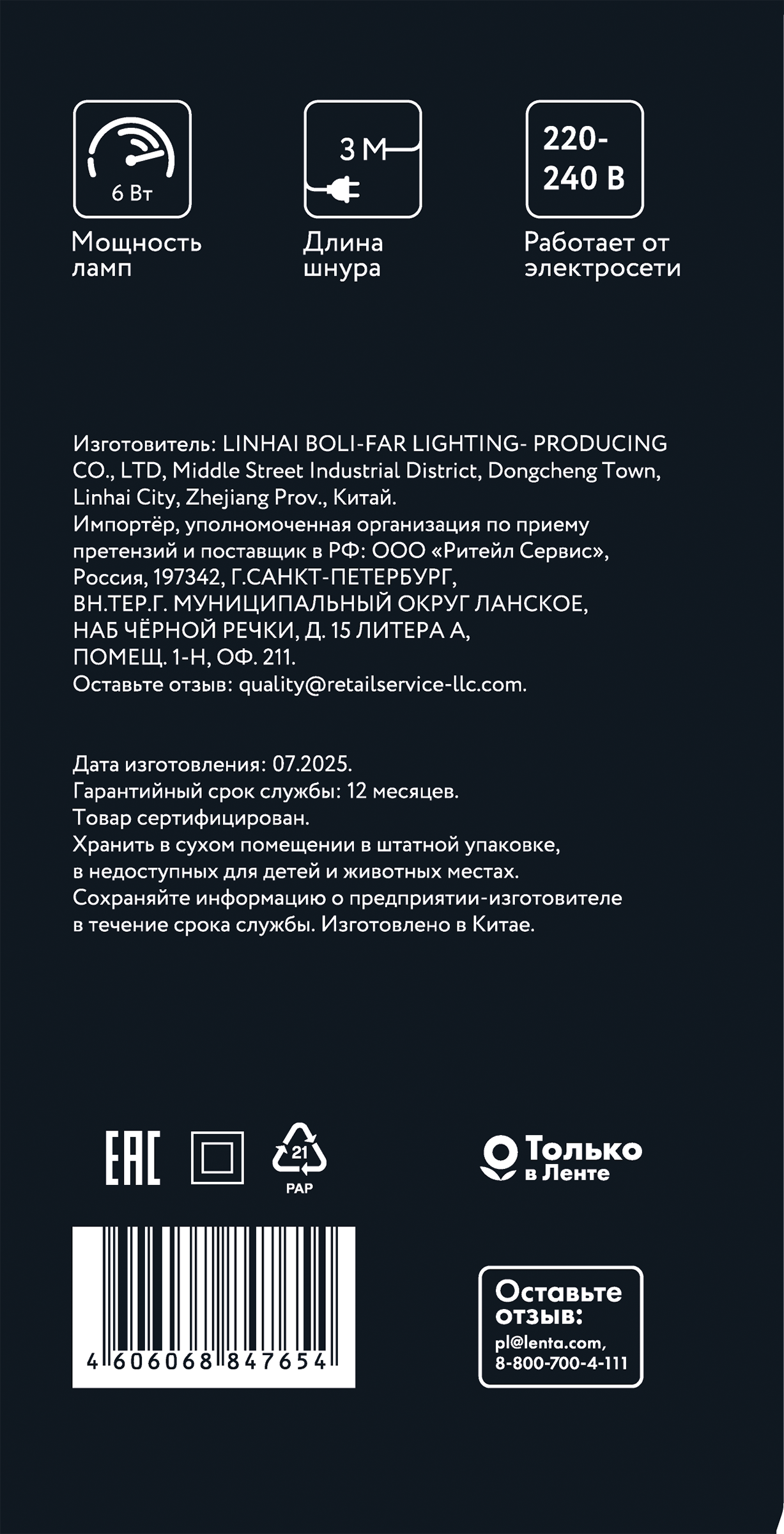 Превью изображения товара