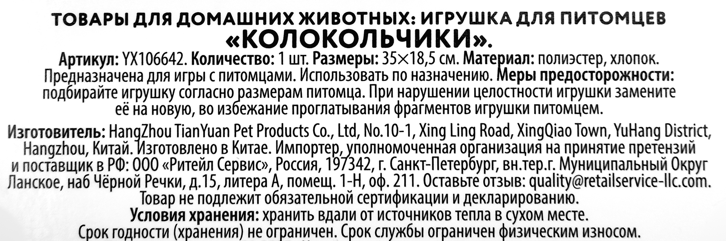 Превью изображения товара