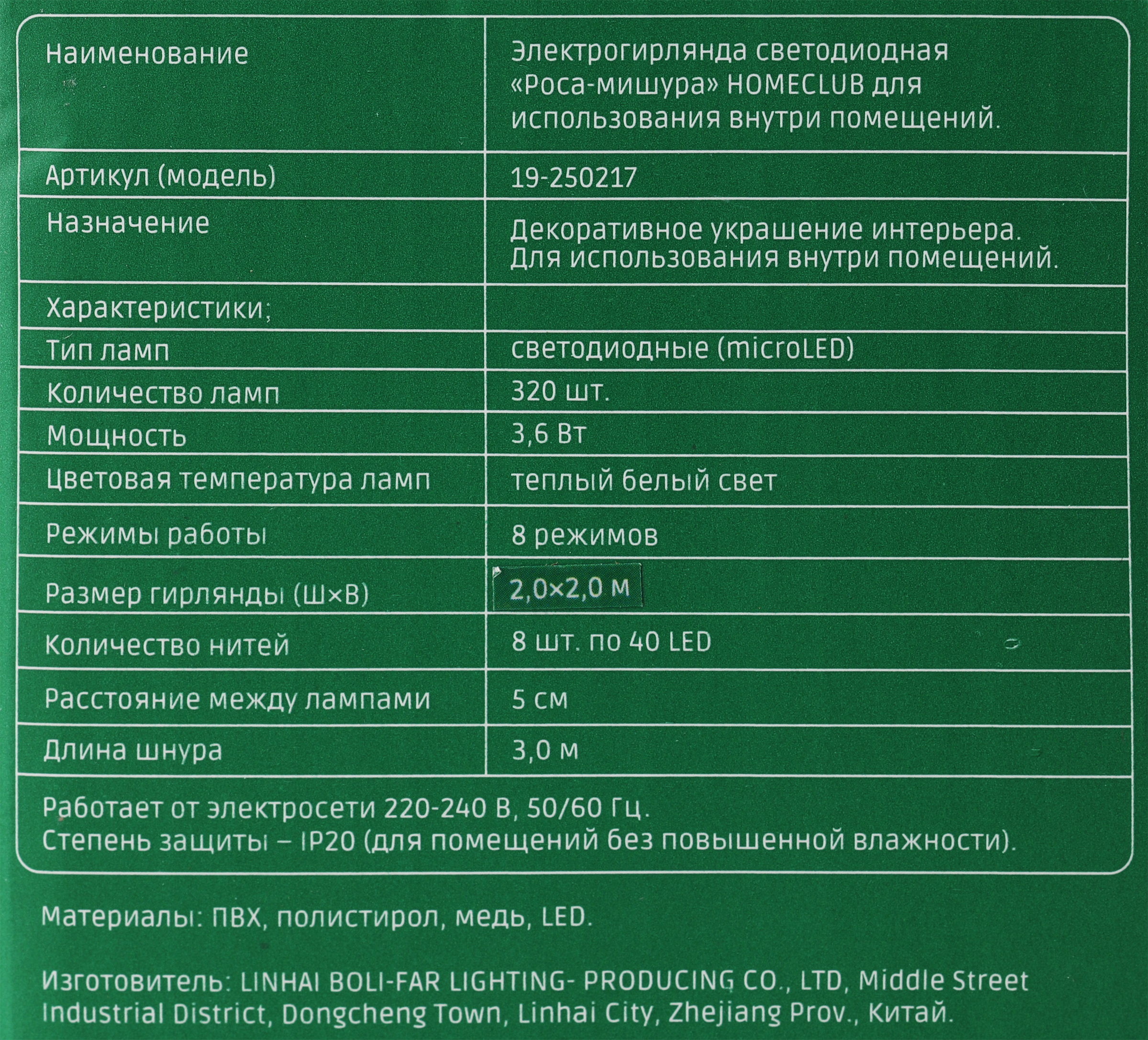 Превью изображения товара