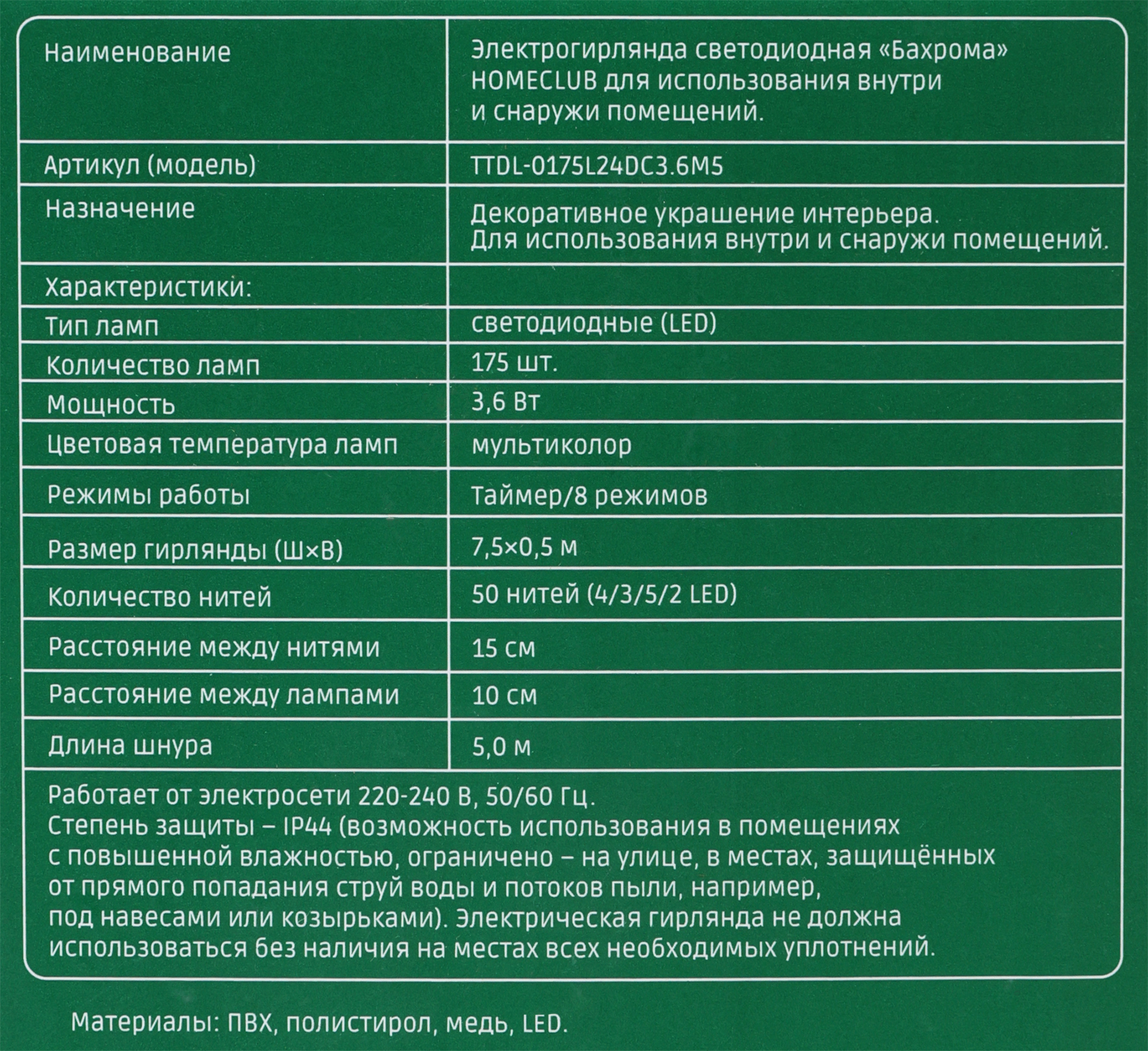 Превью изображения товара