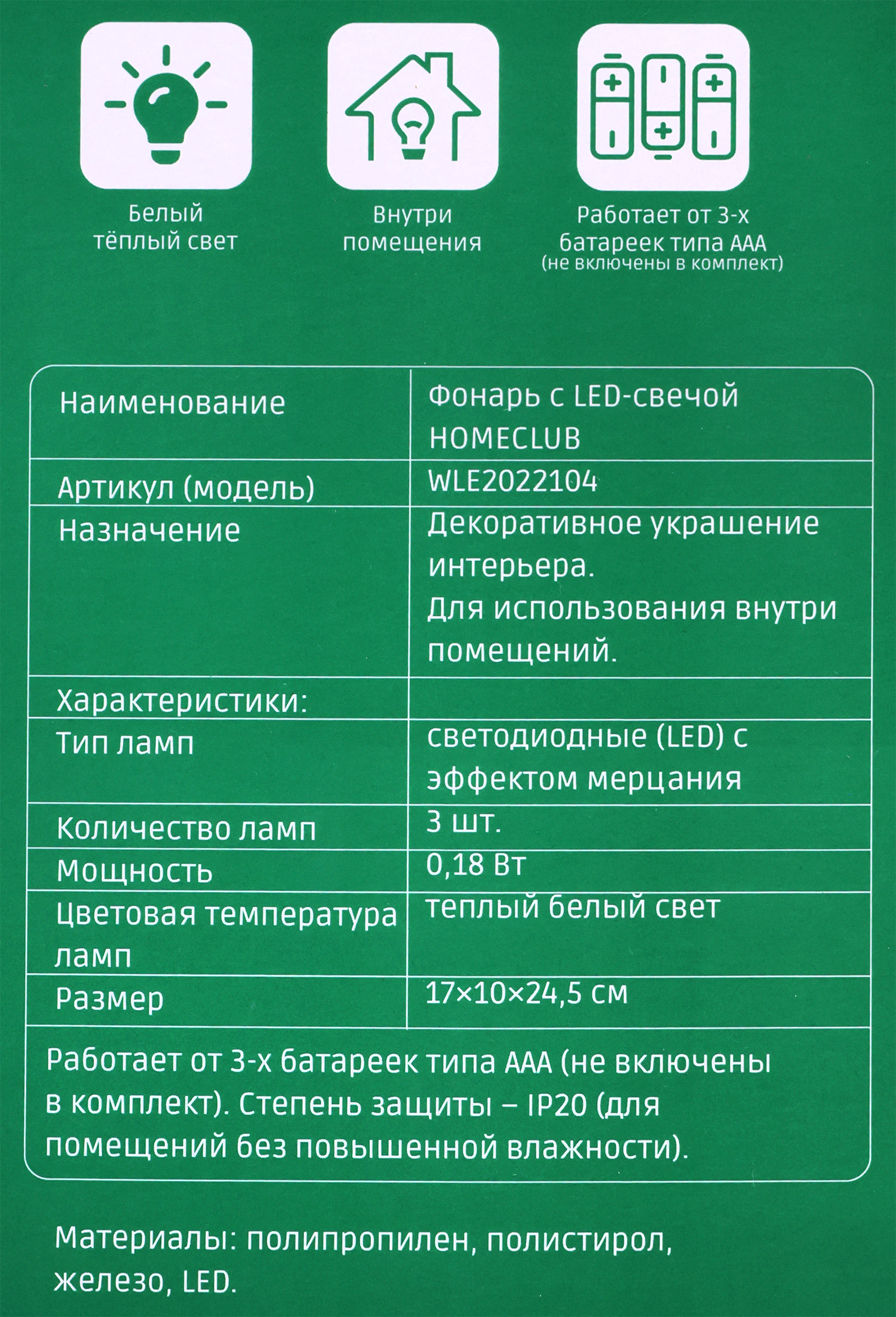 Превью изображения товара
