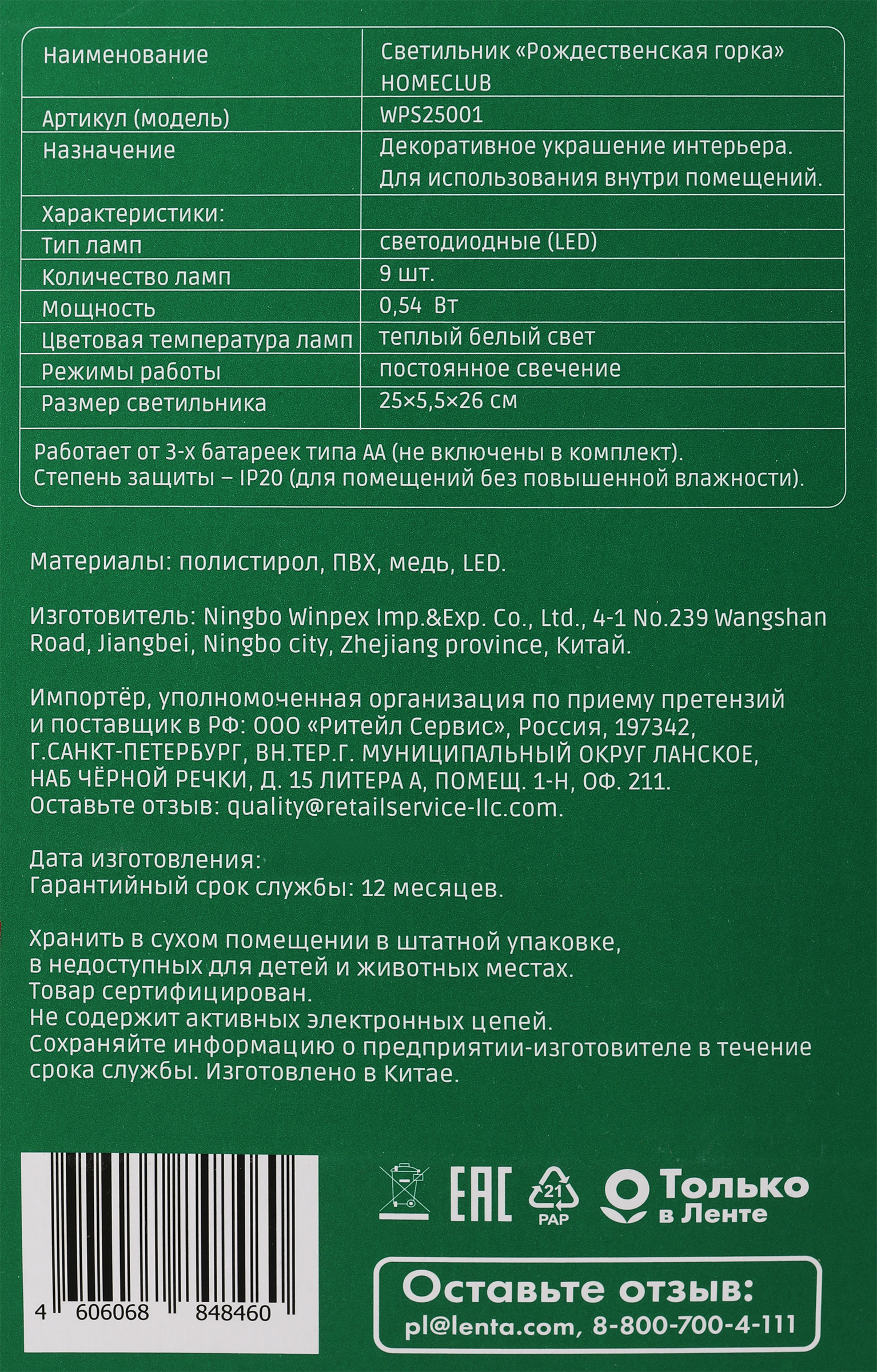 Превью изображения товара