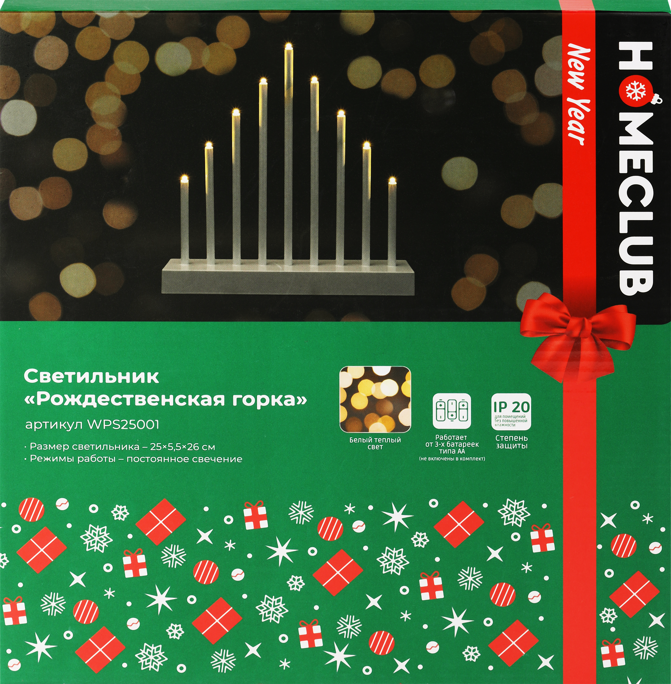 Изображение товара Светильник HOMECLUB Рождественская горка 9LED 26см теплый белый на батарейках