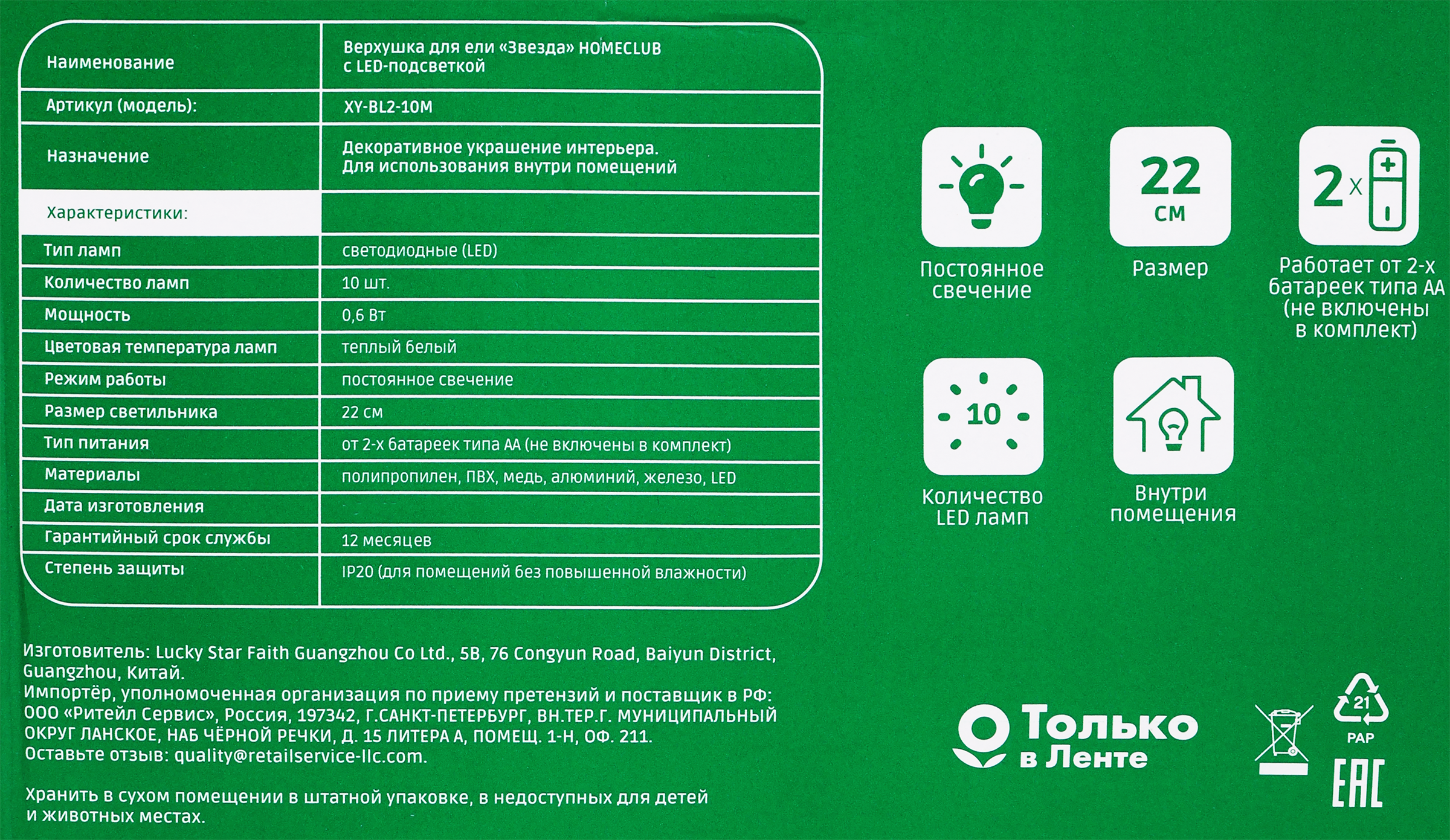 Превью изображения товара