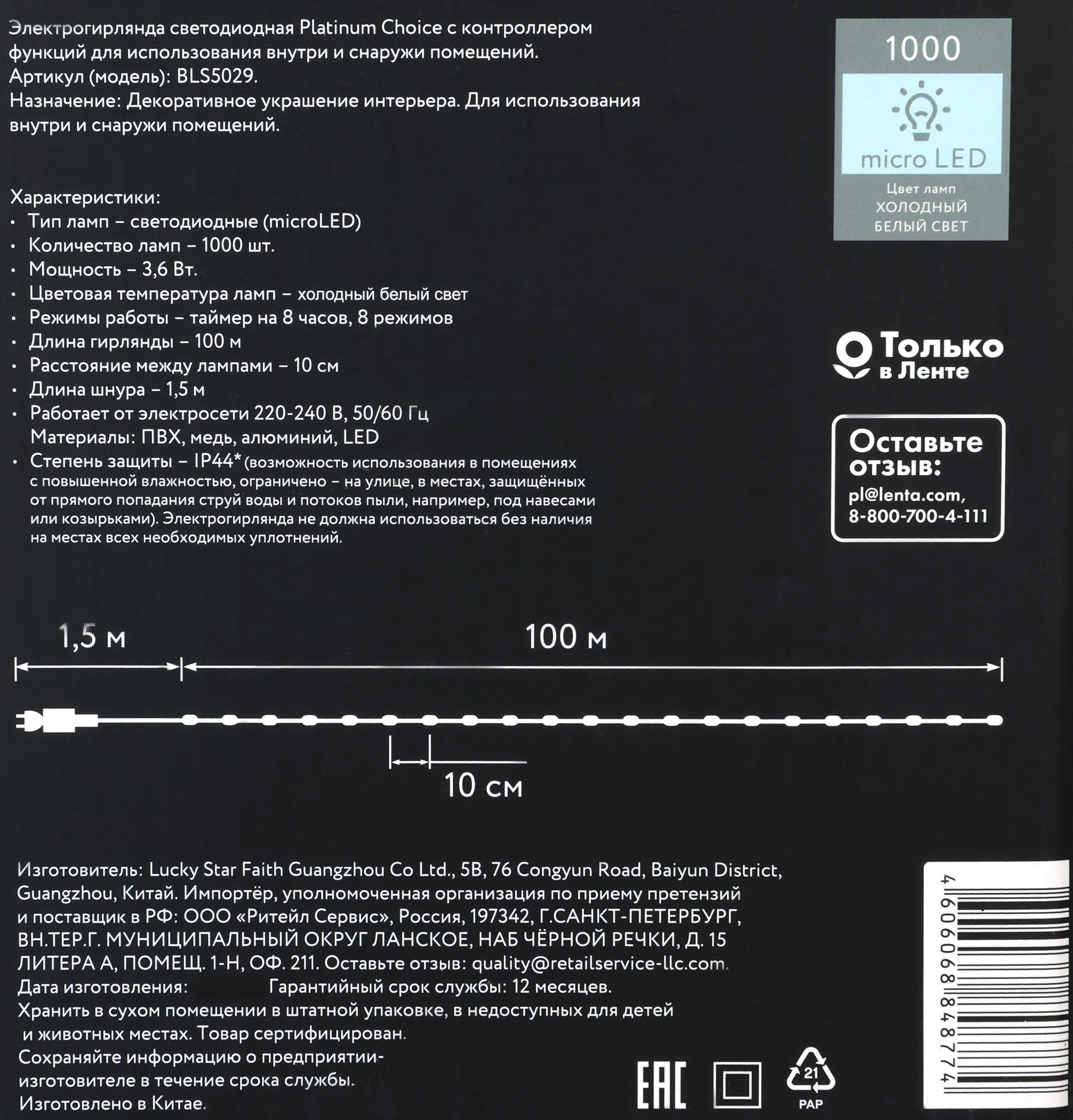 Превью изображения товара