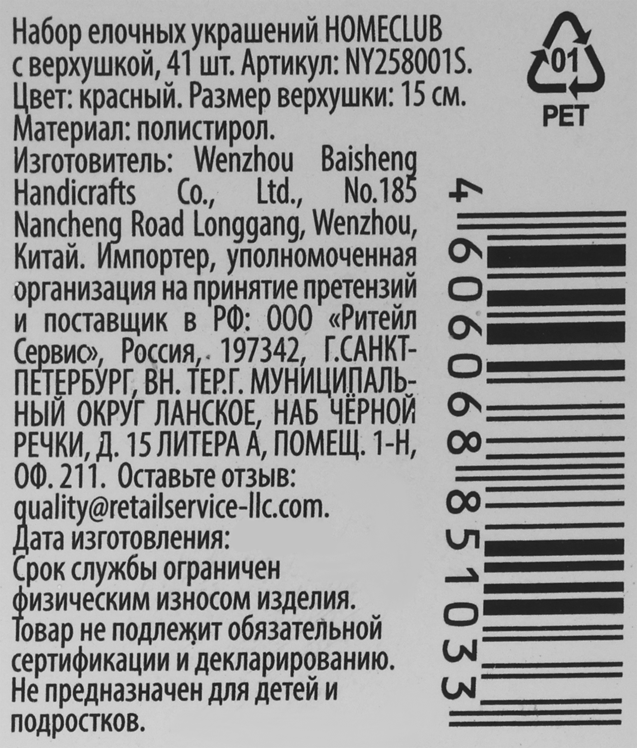 Превью изображения товара