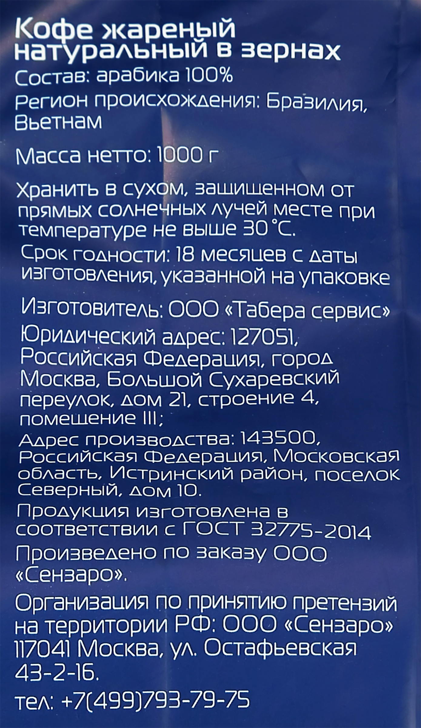 Превью изображения товара