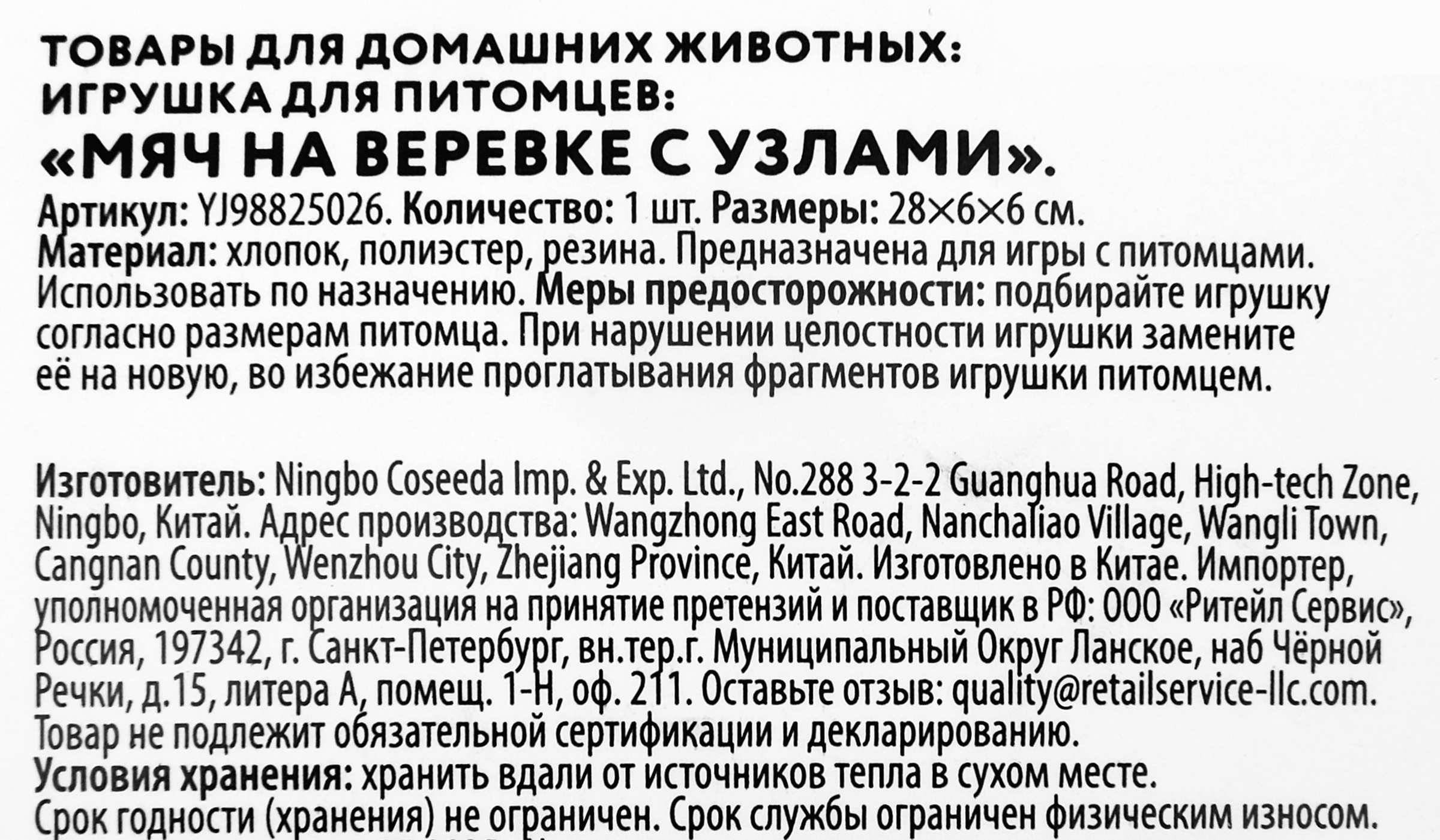 Превью изображения товара