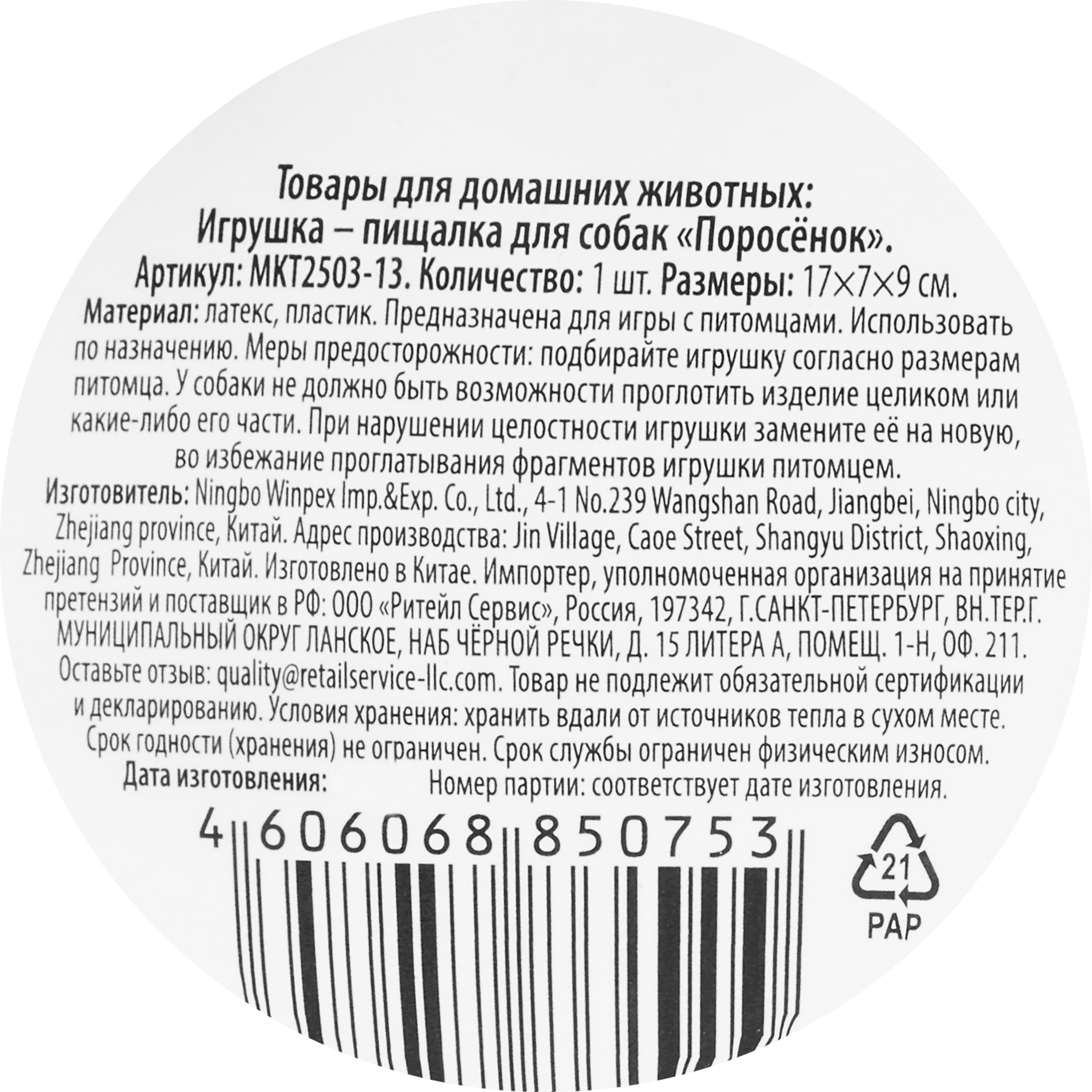 Превью изображения товара