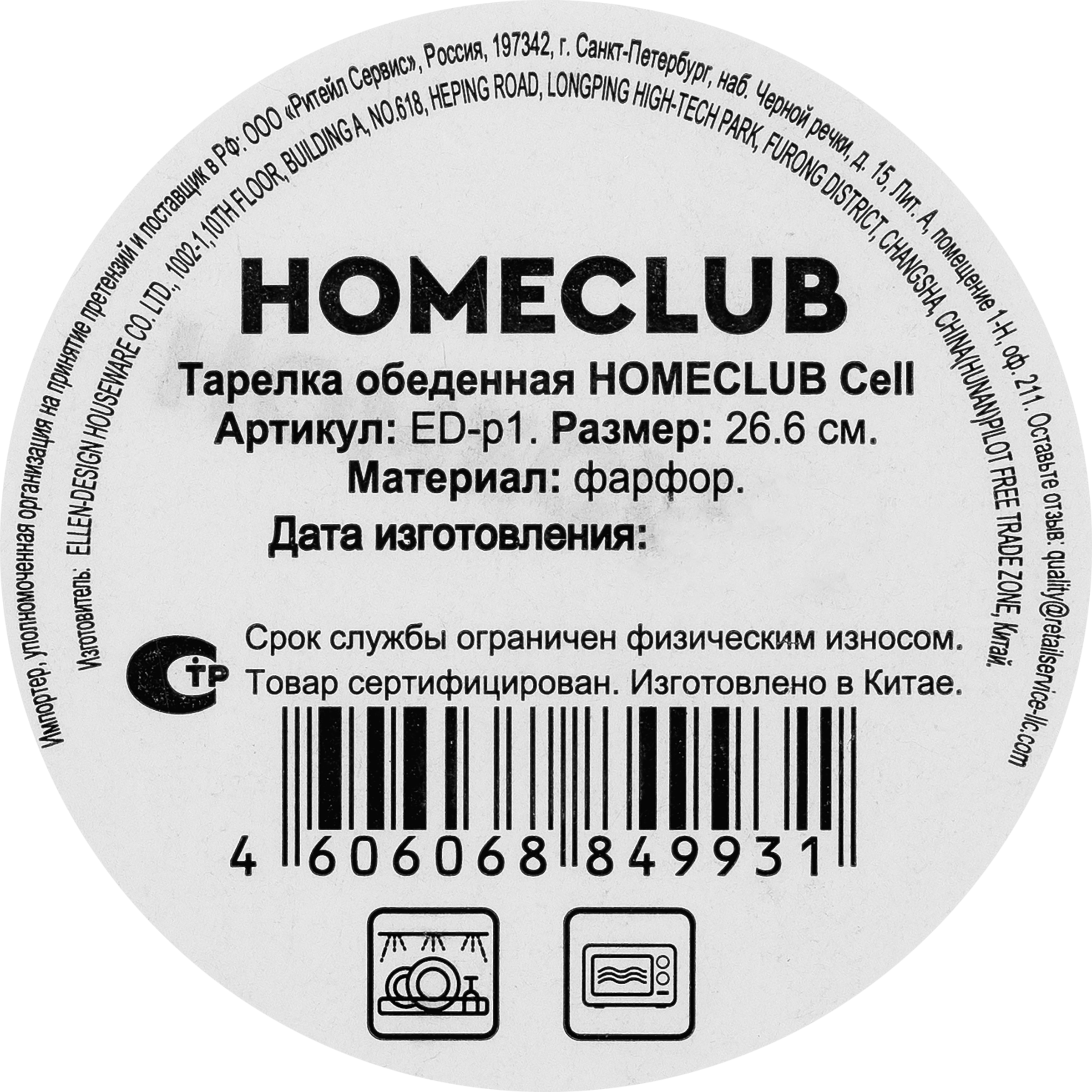 Превью изображения товара