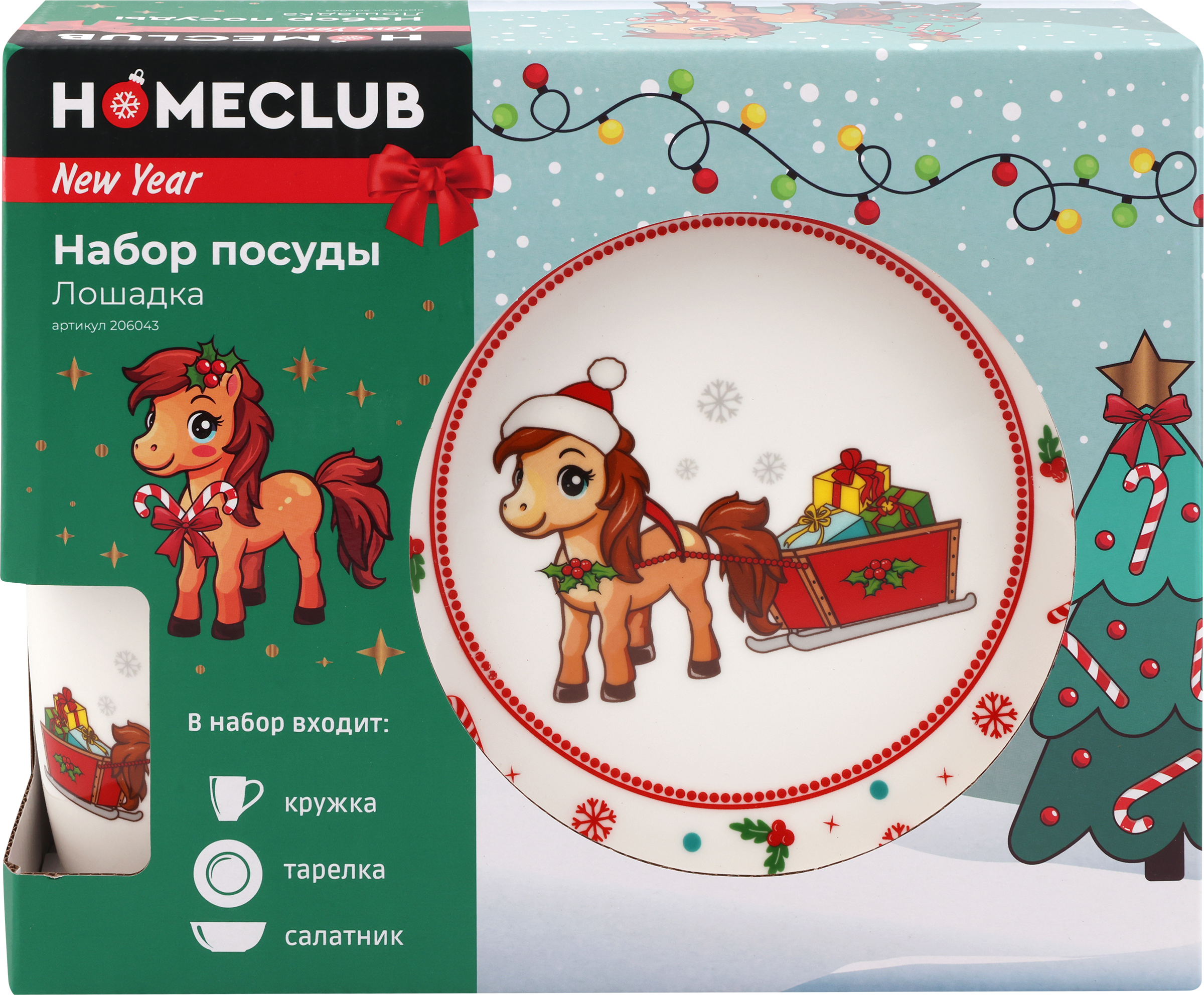 Изображение товара Набор посуды HOMECLUB Лошадка, 3 предмета, фарфор, Арт. 206043