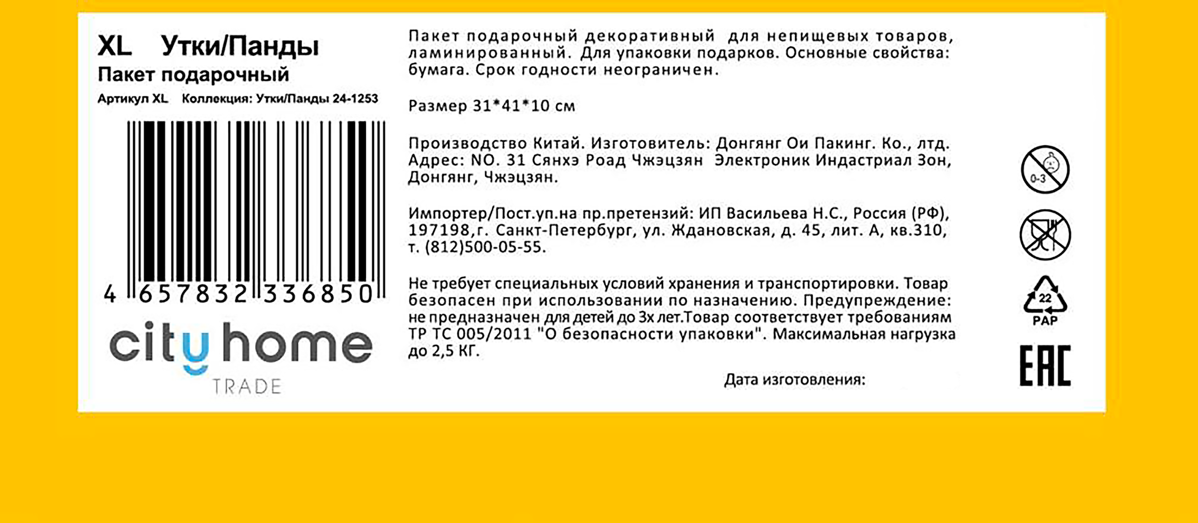 Превью изображения товара