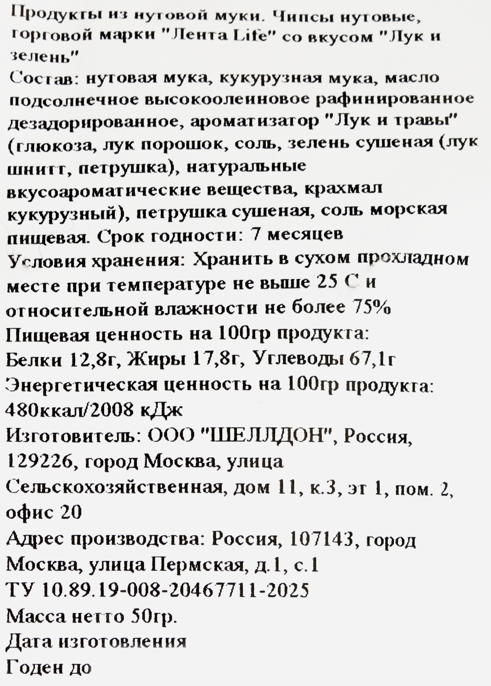 Превью изображения товара