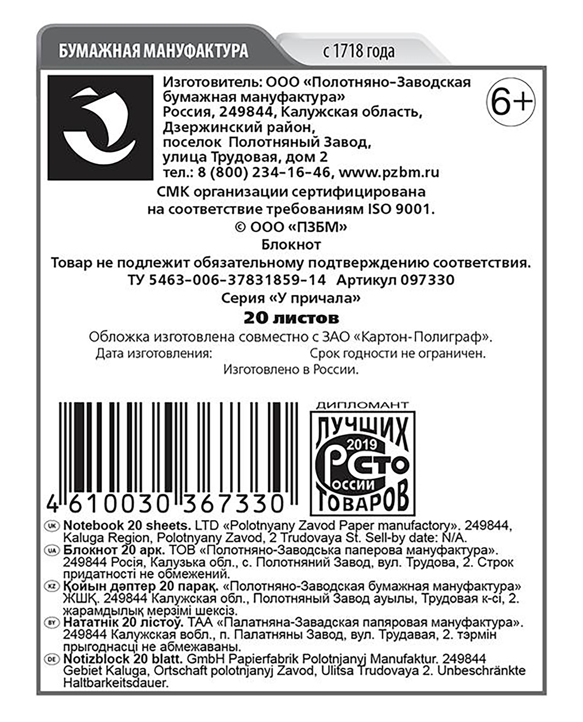 Превью изображения товара