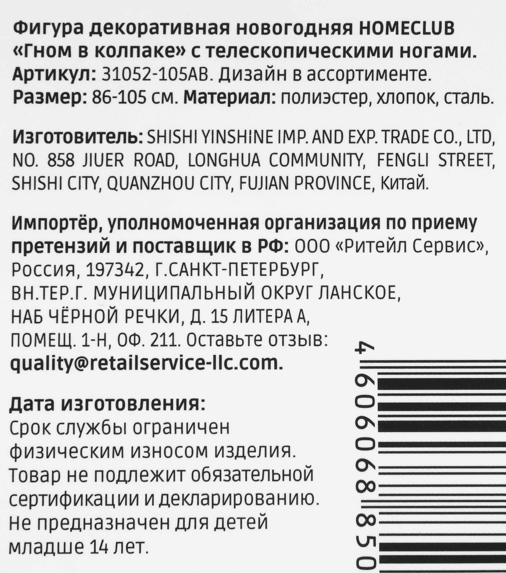 Превью изображения товара