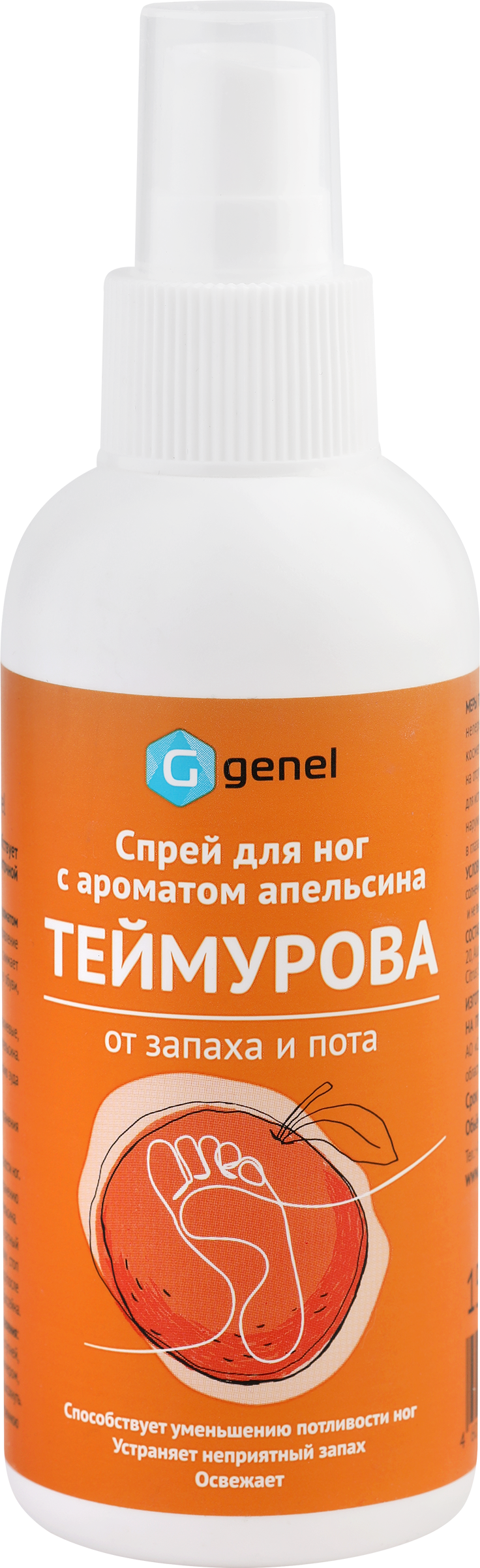 Изображение товара Спрей для ног GENEL Теймурова от запаха и пота, апельсин, 150мл