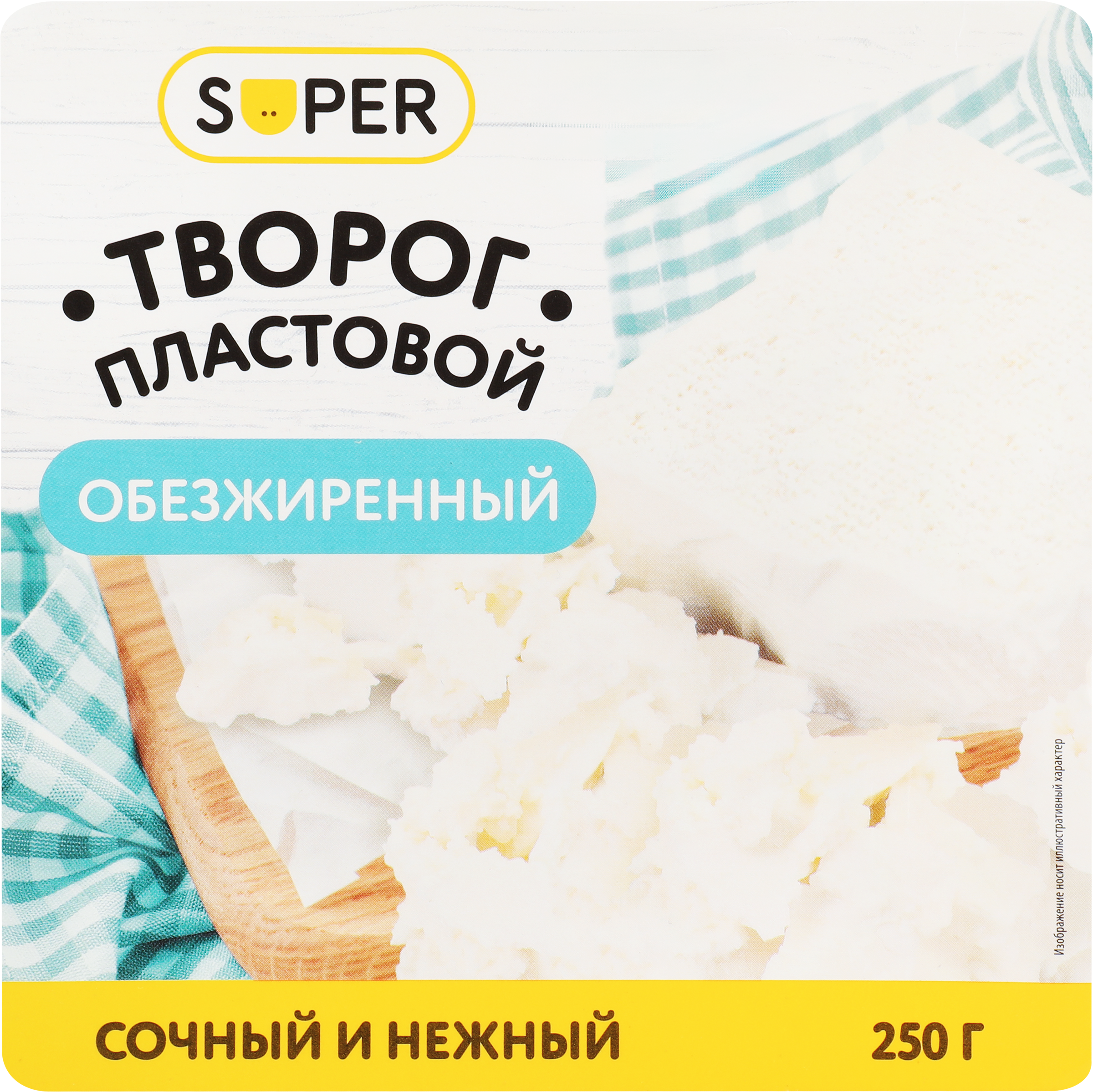 Изображение товара Обезжиренный творог пластовой SUPER 250г — диетический и полезный продукт