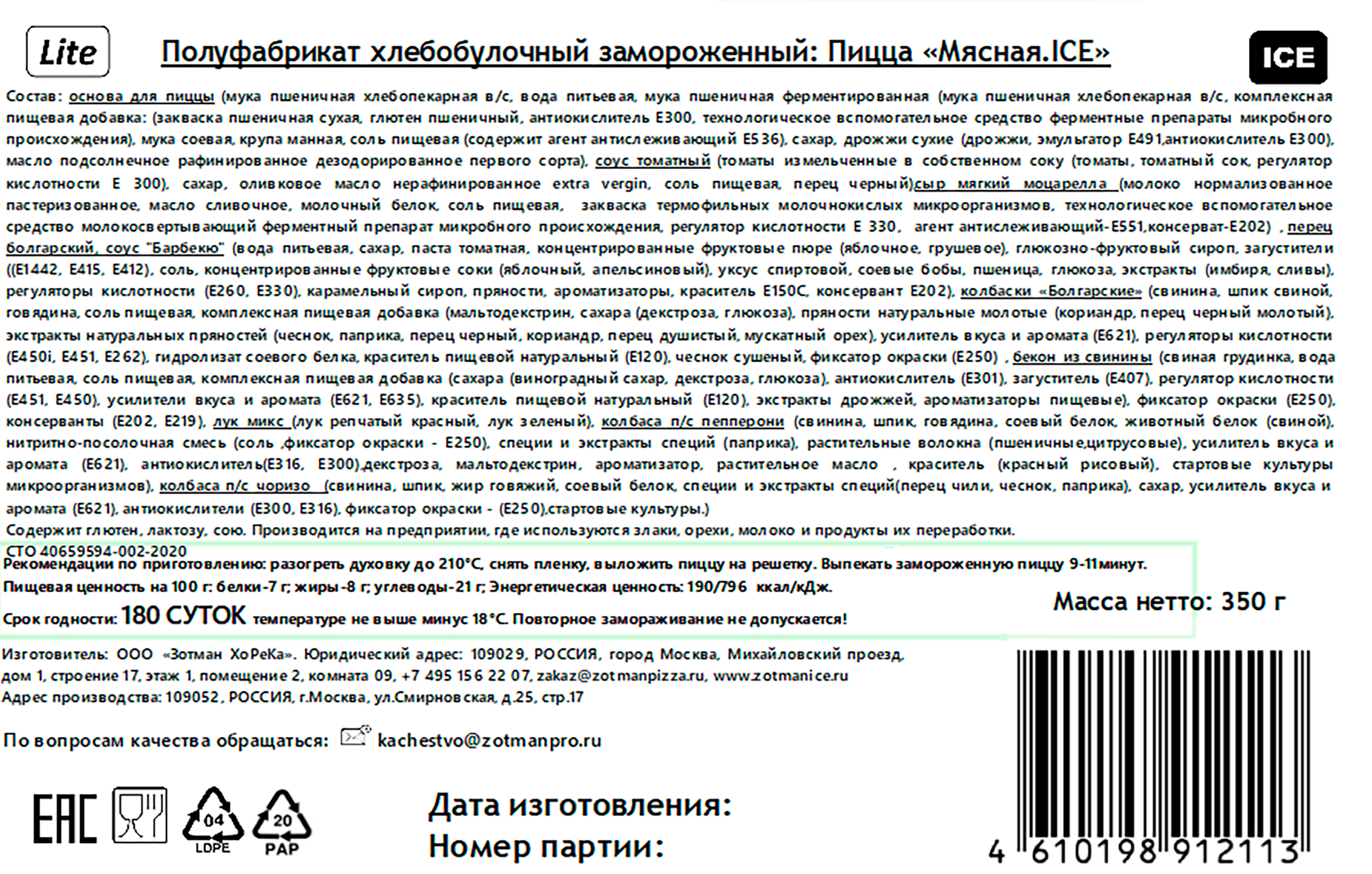 Превью изображения товара