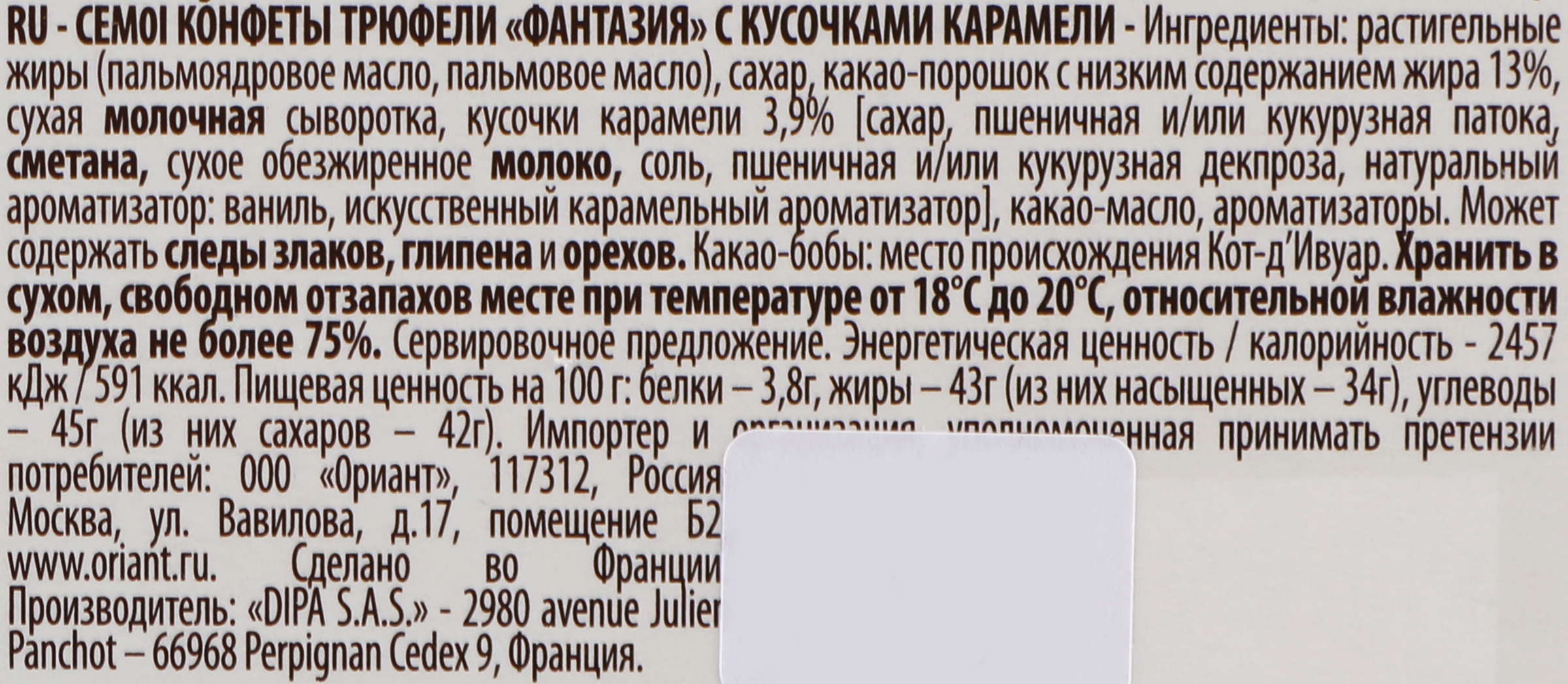 Превью изображения товара