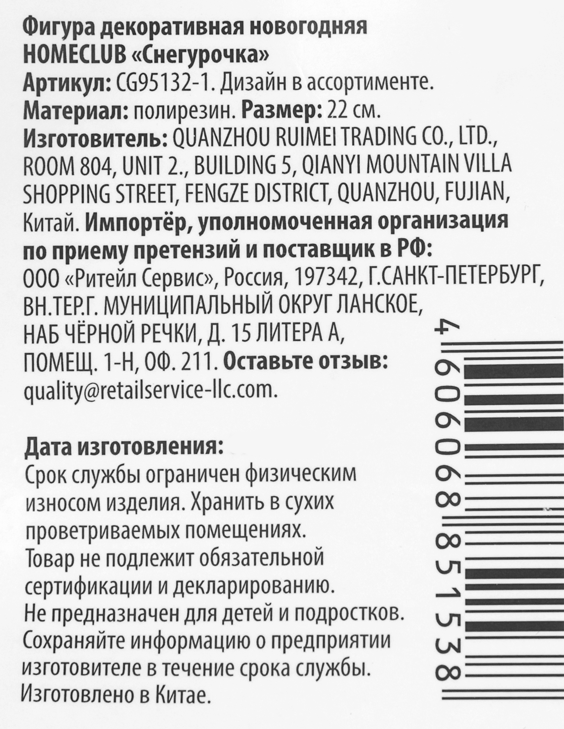 Превью изображения товара