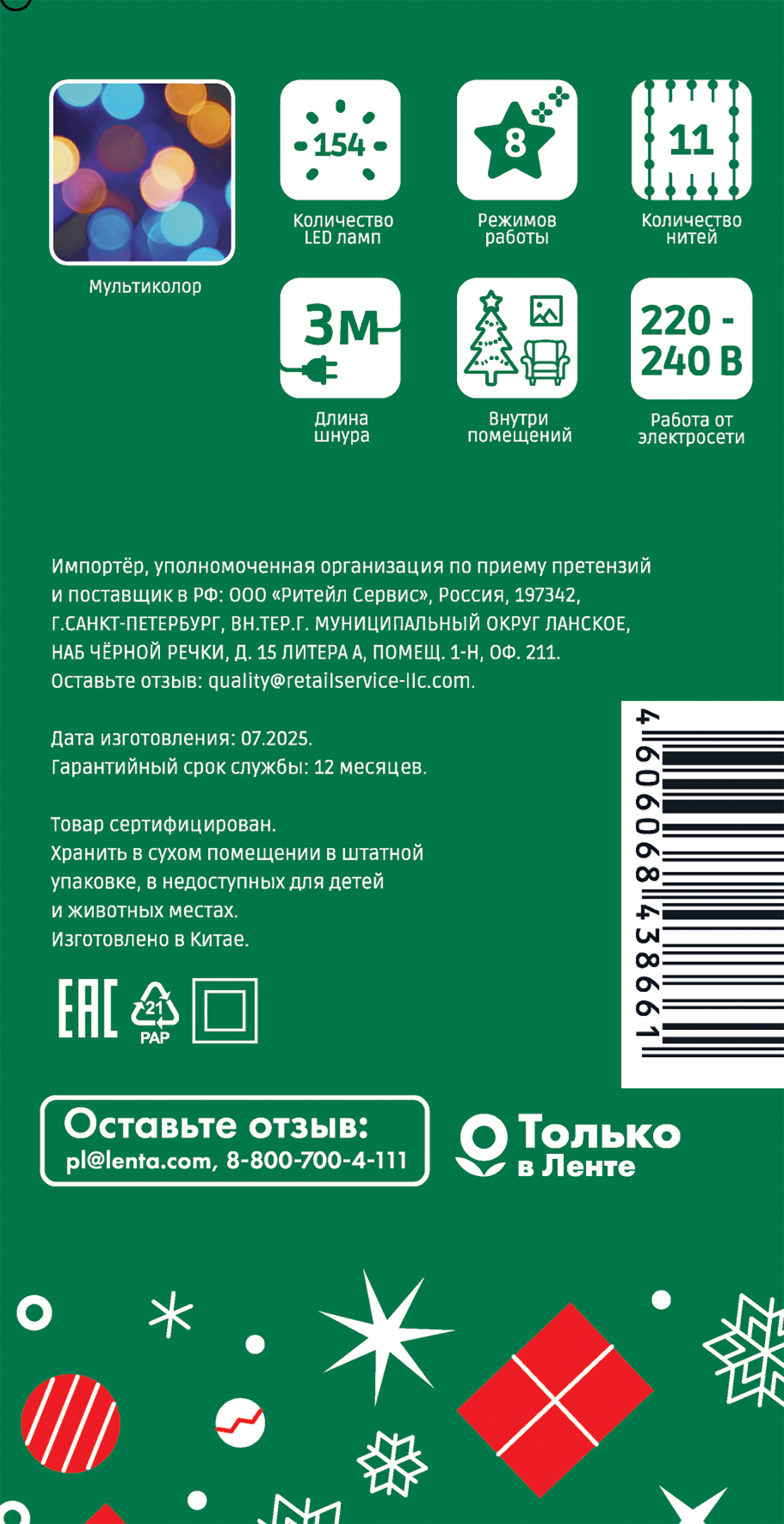 Превью изображения товара