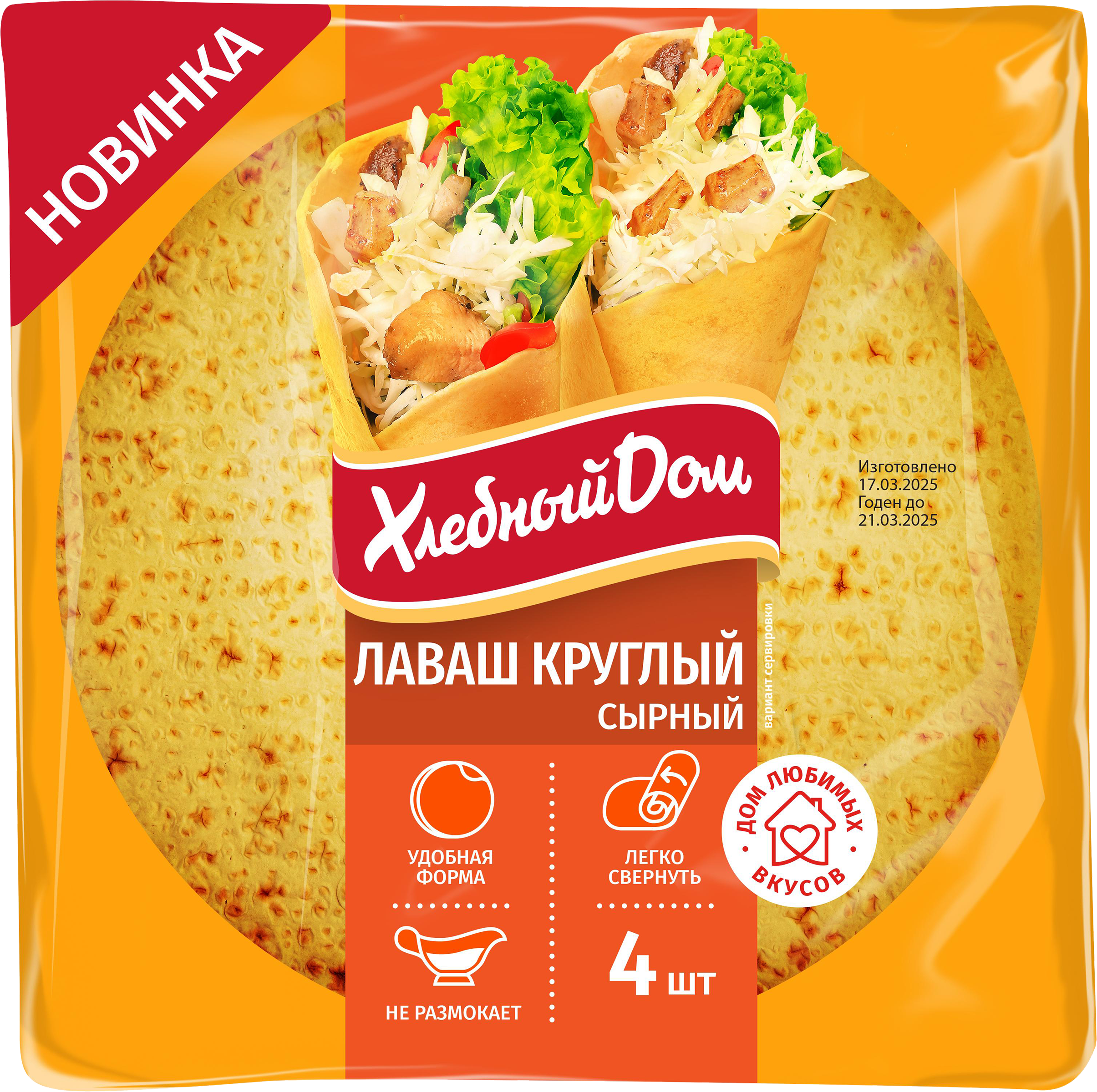 Изображение товара Лаваш ХЛЕБНЫЙ ДОМ круглый сырный, 120г