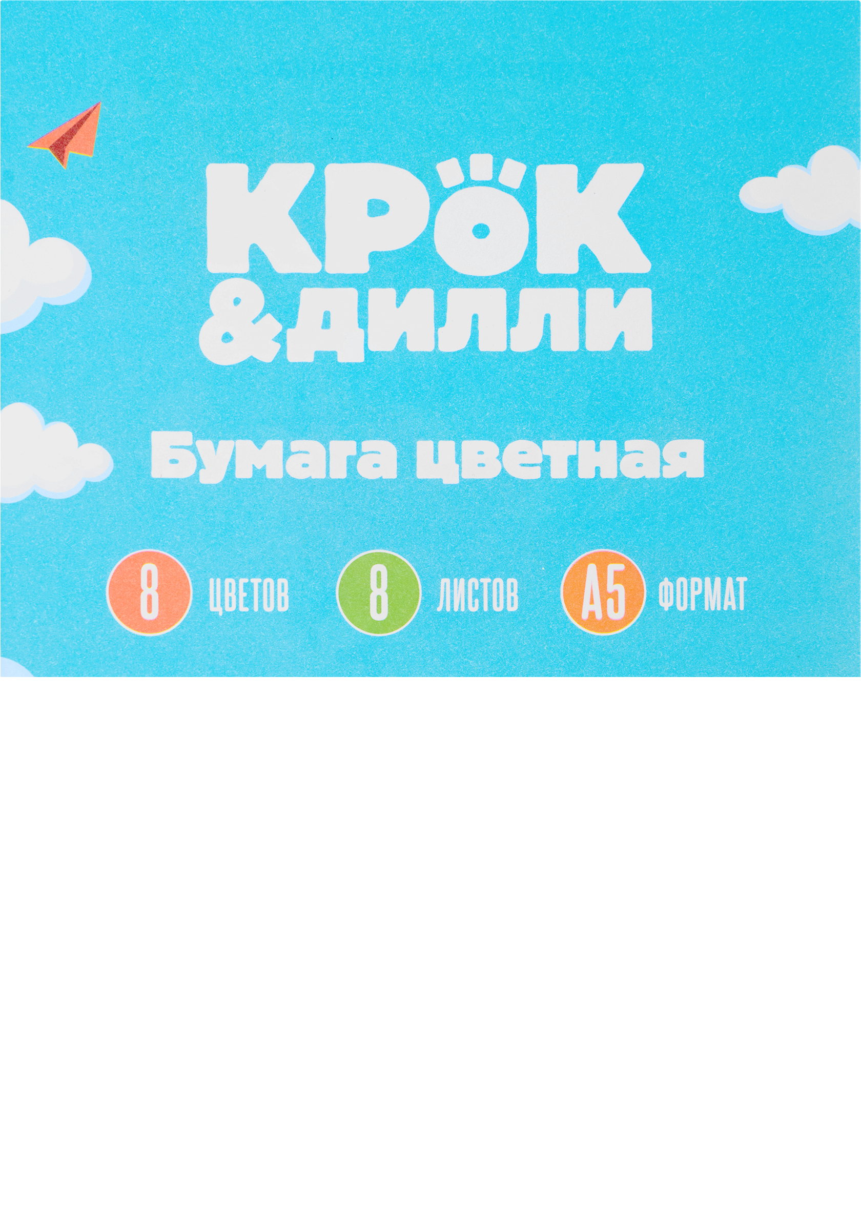 Изображение товара Бумага цветная КРОК&ДИЛЛИ А5, в обложке на склейке, 60 листов