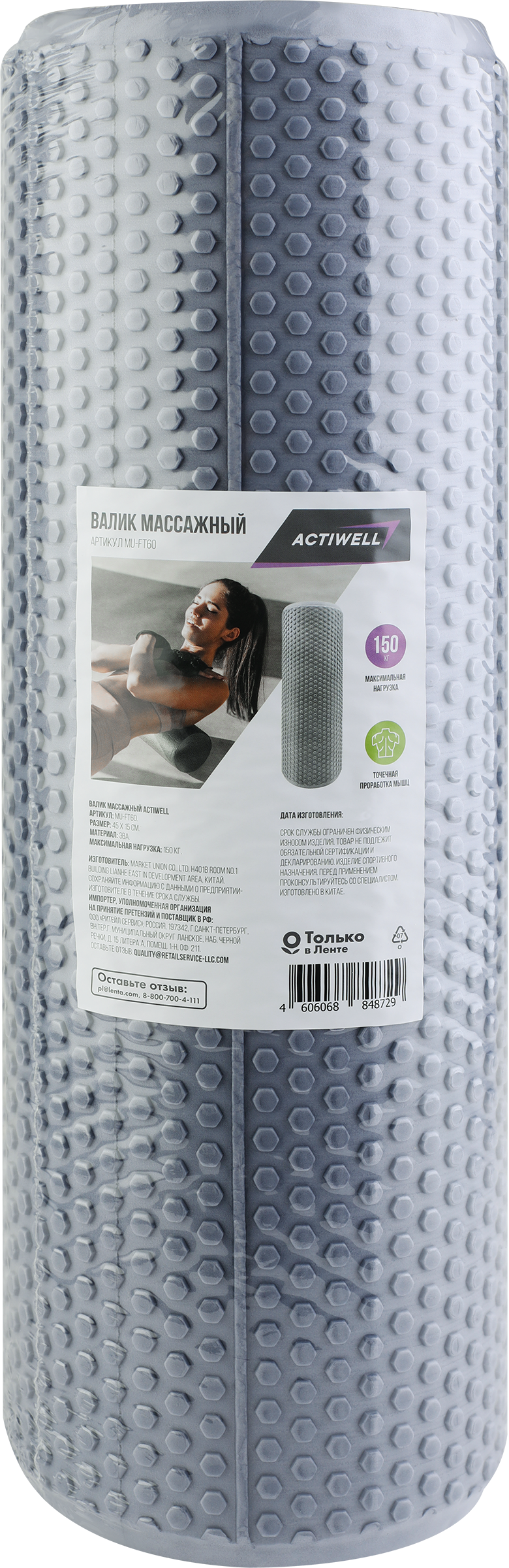 Изображение товара Валик массажный ACTIWELL 45x15см, Арт. ЭВА