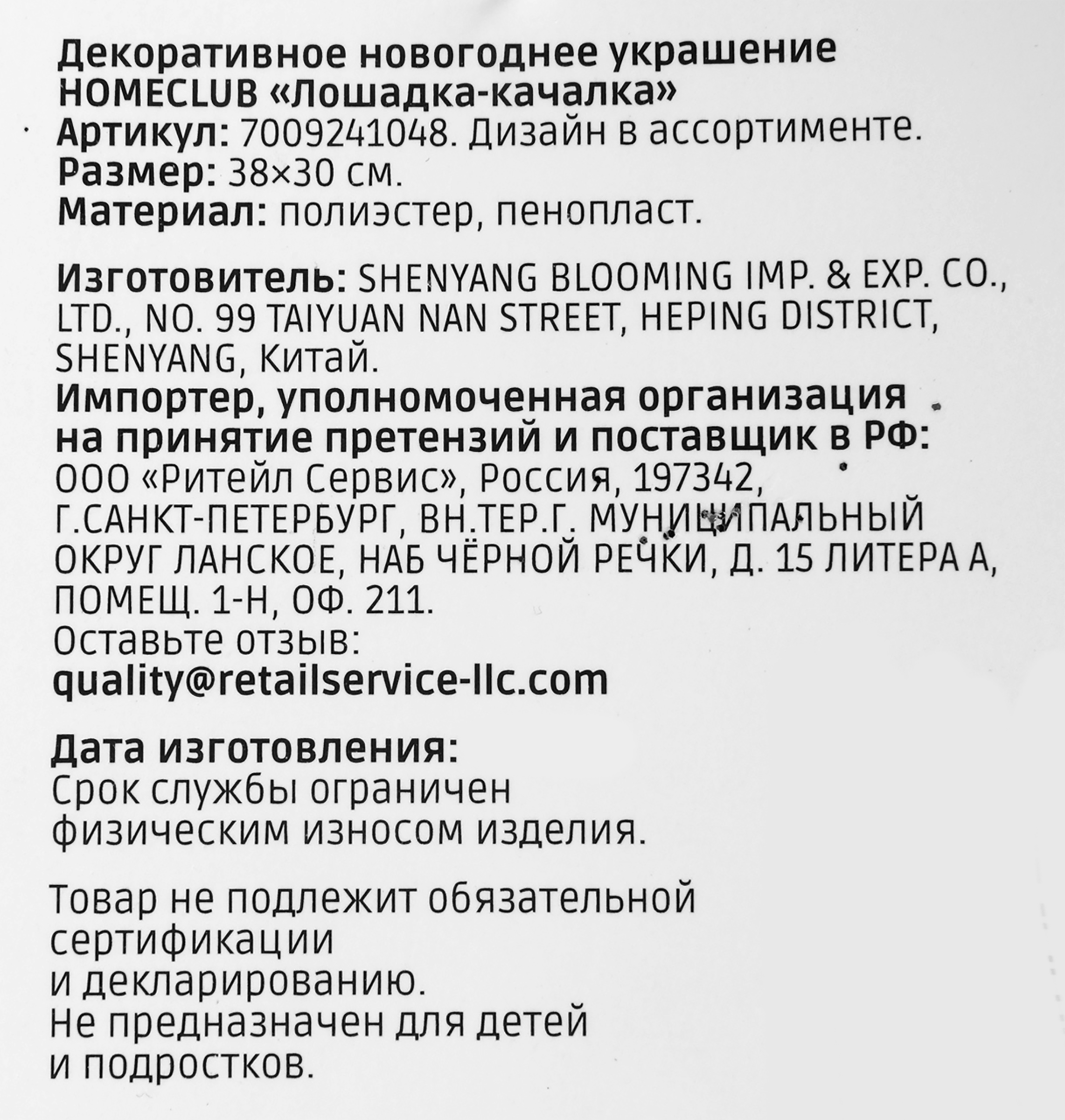 Превью изображения товара