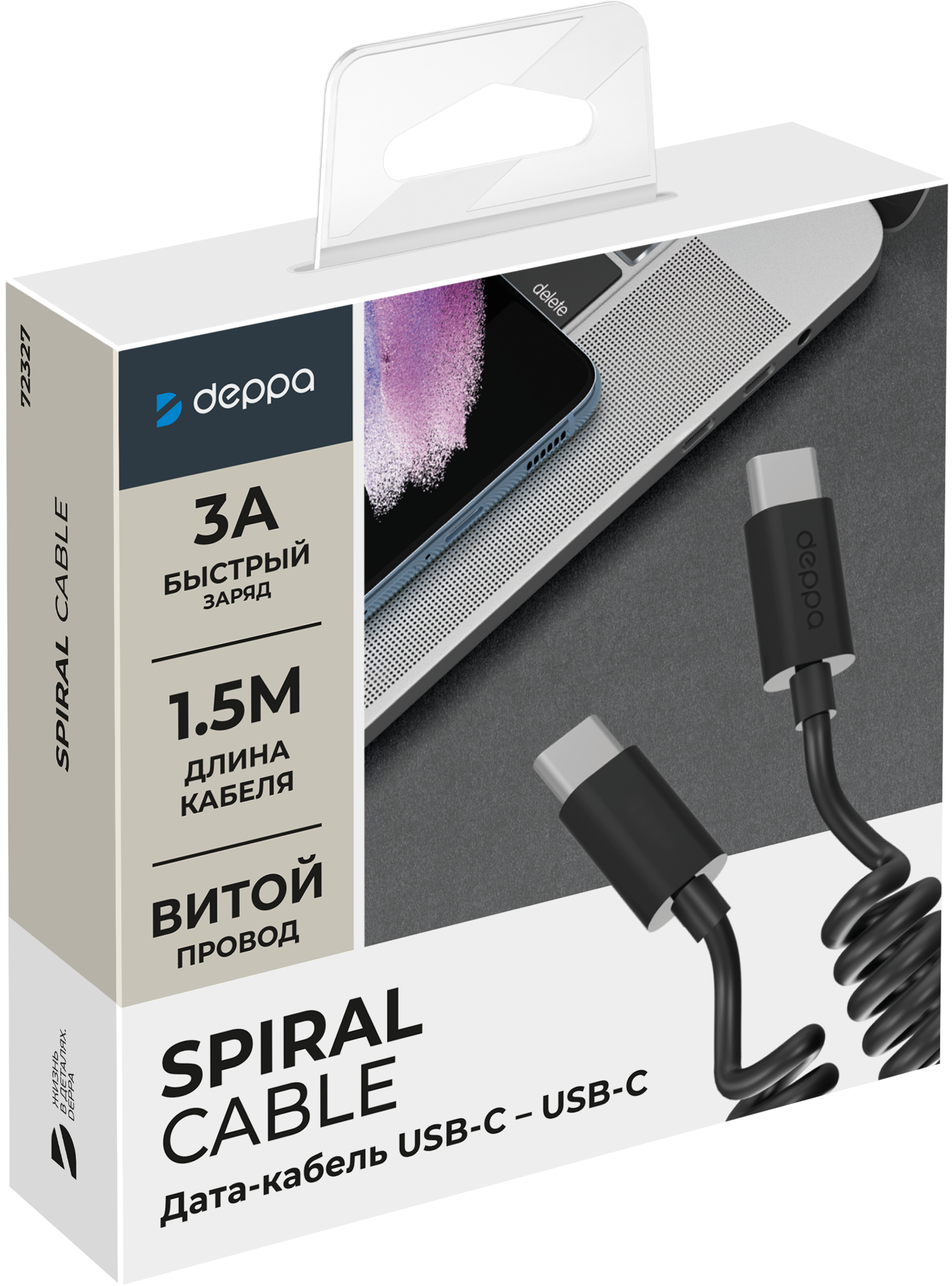 Изображение товара Дата-кабель DEPPA USB-C-USB-C 3A витой 1,5м черный для зарядки и передачи данных